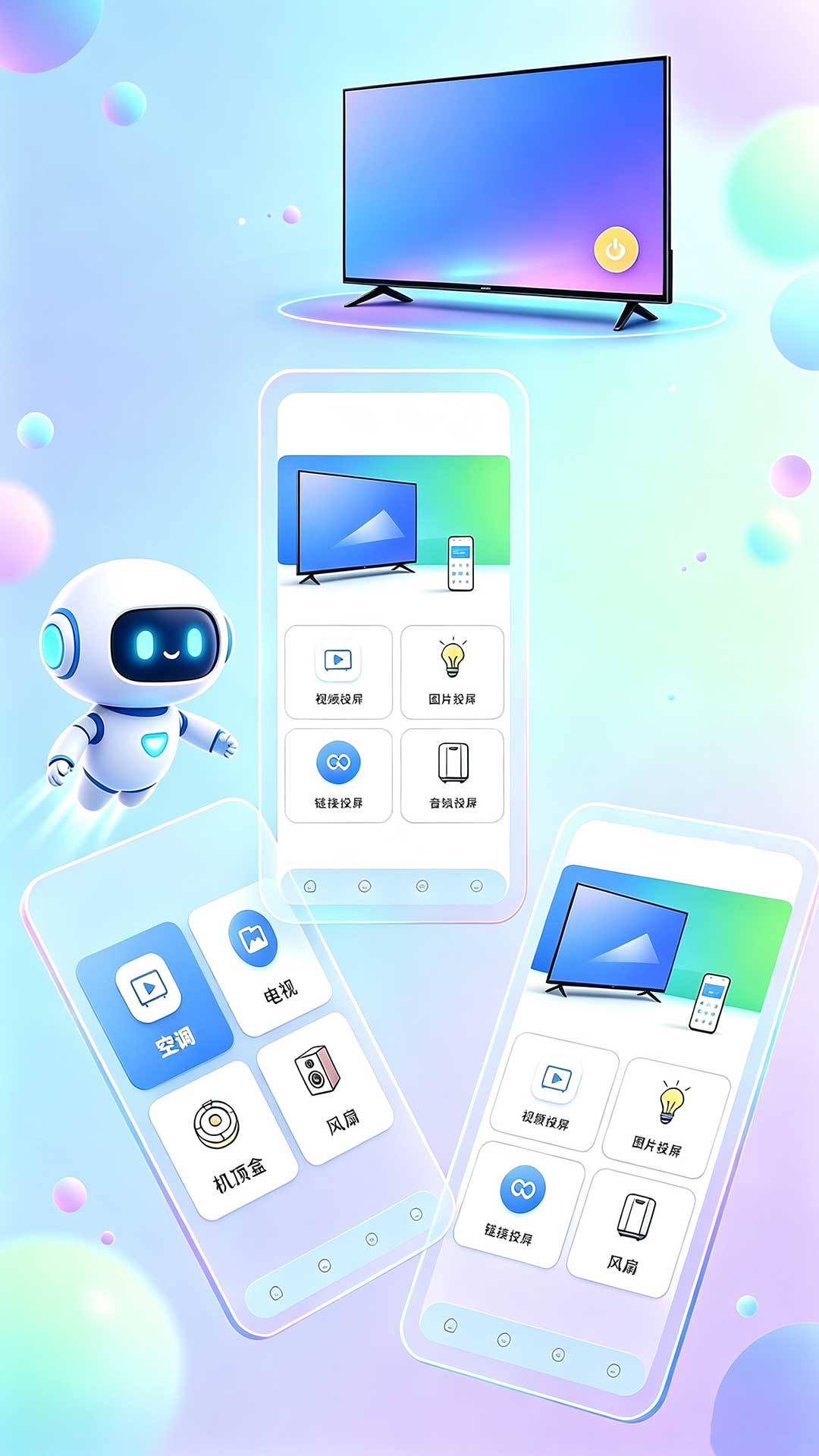 多屏互动app 截图 3