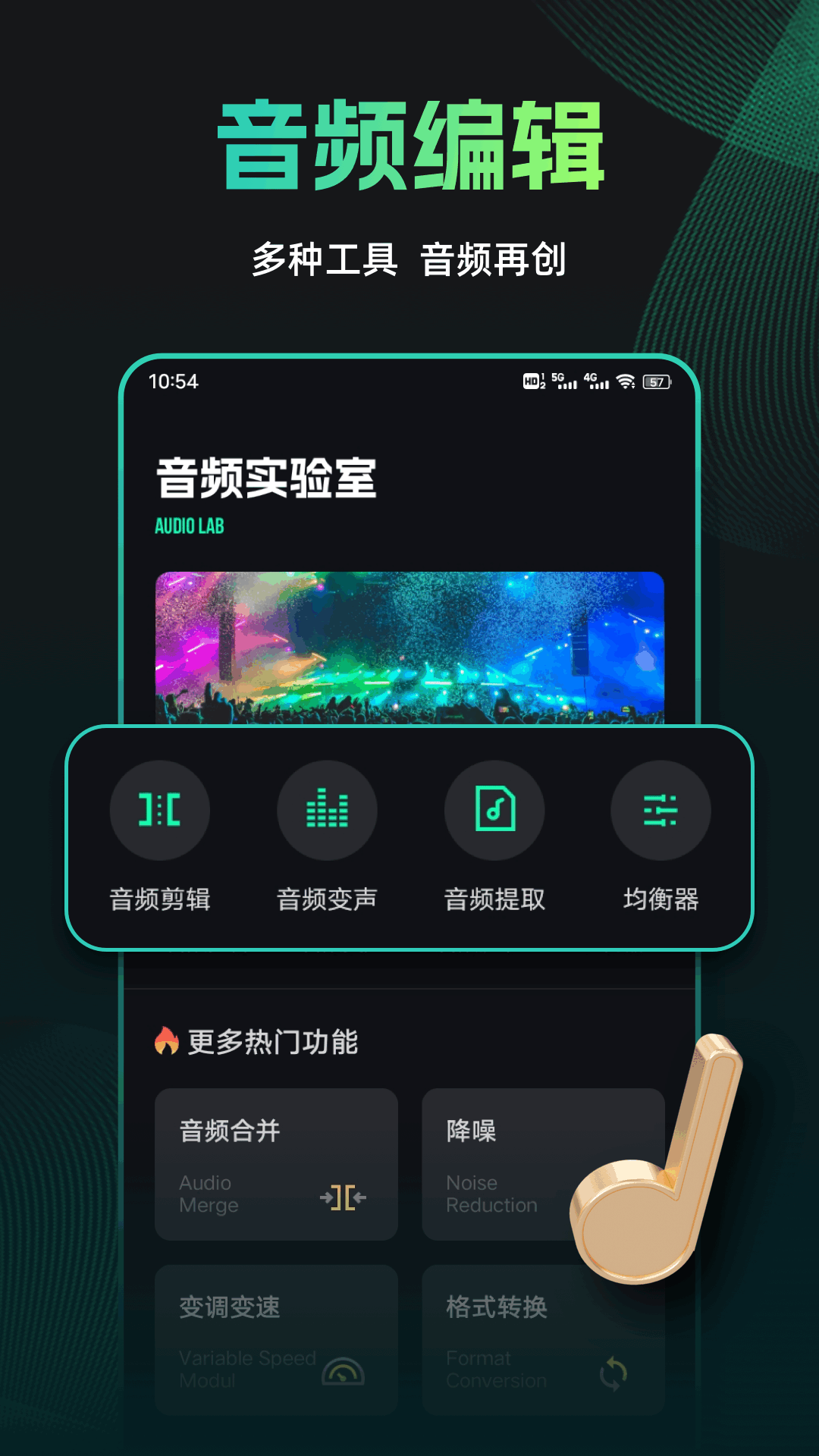 精彩截图-音乐剪辑大师2026官方新版