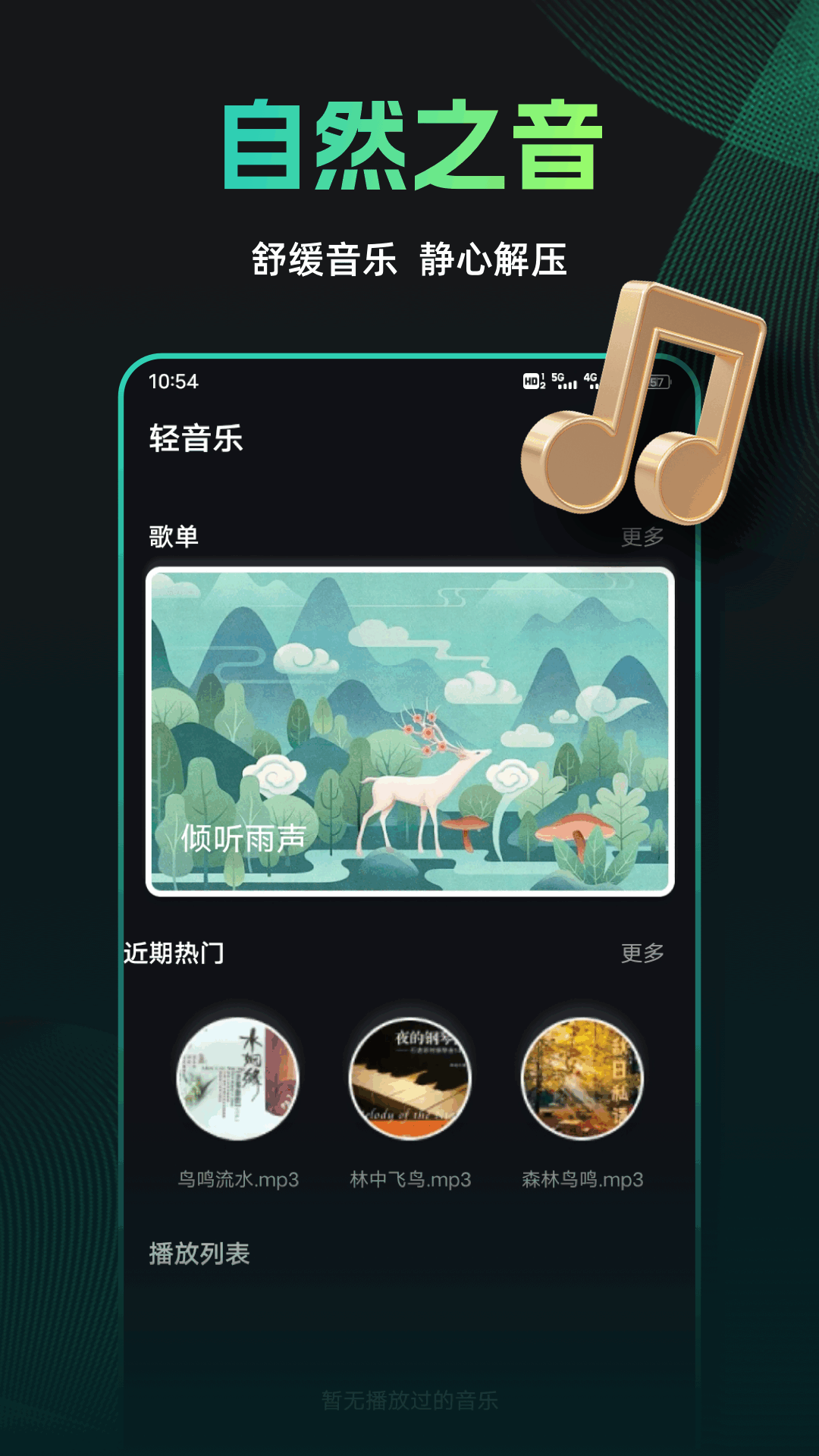 精彩截图-音乐剪辑大师2026官方新版