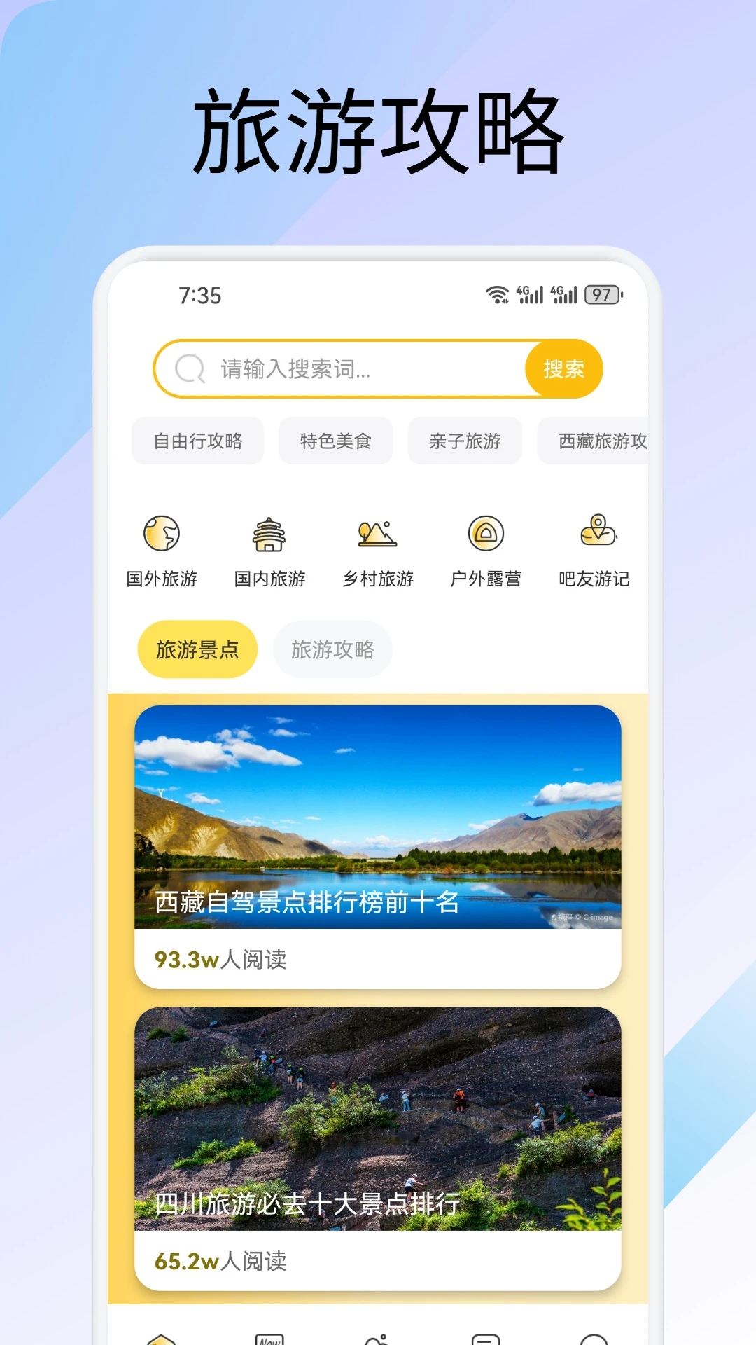 精彩截图-云上星盟2026官方新版