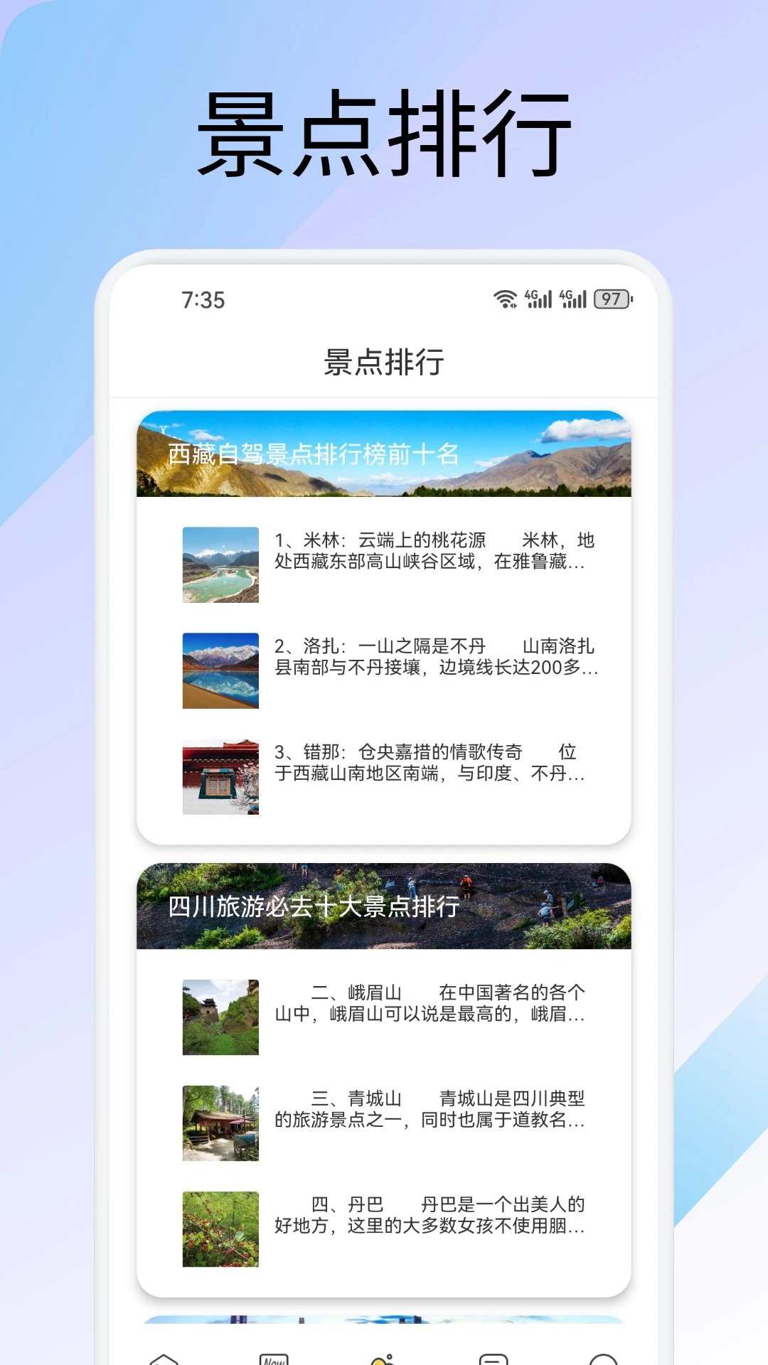 精彩截图-云上星盟2026官方新版