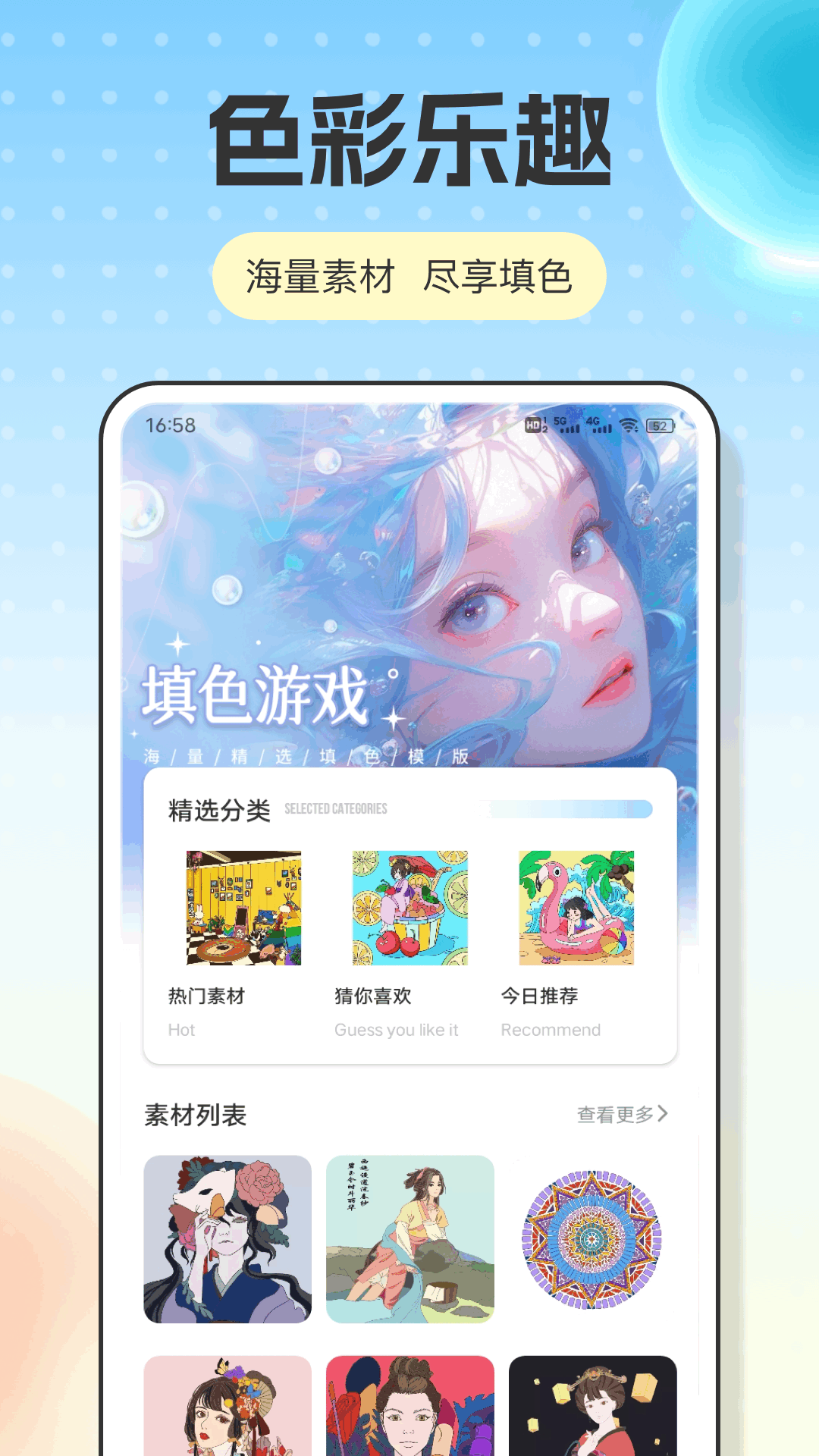 精彩截图-涂涂课堂2026官方新版