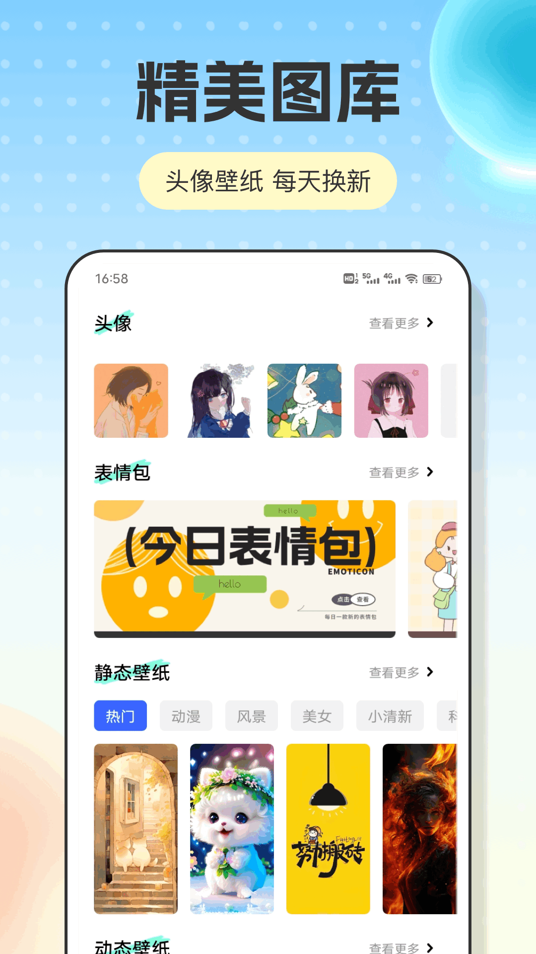 精彩截图-涂涂课堂2026官方新版