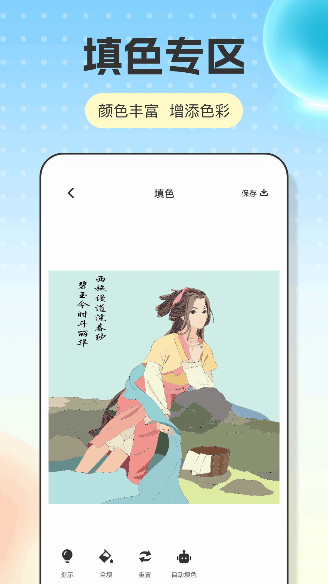 精彩截图-涂涂课堂2026官方新版