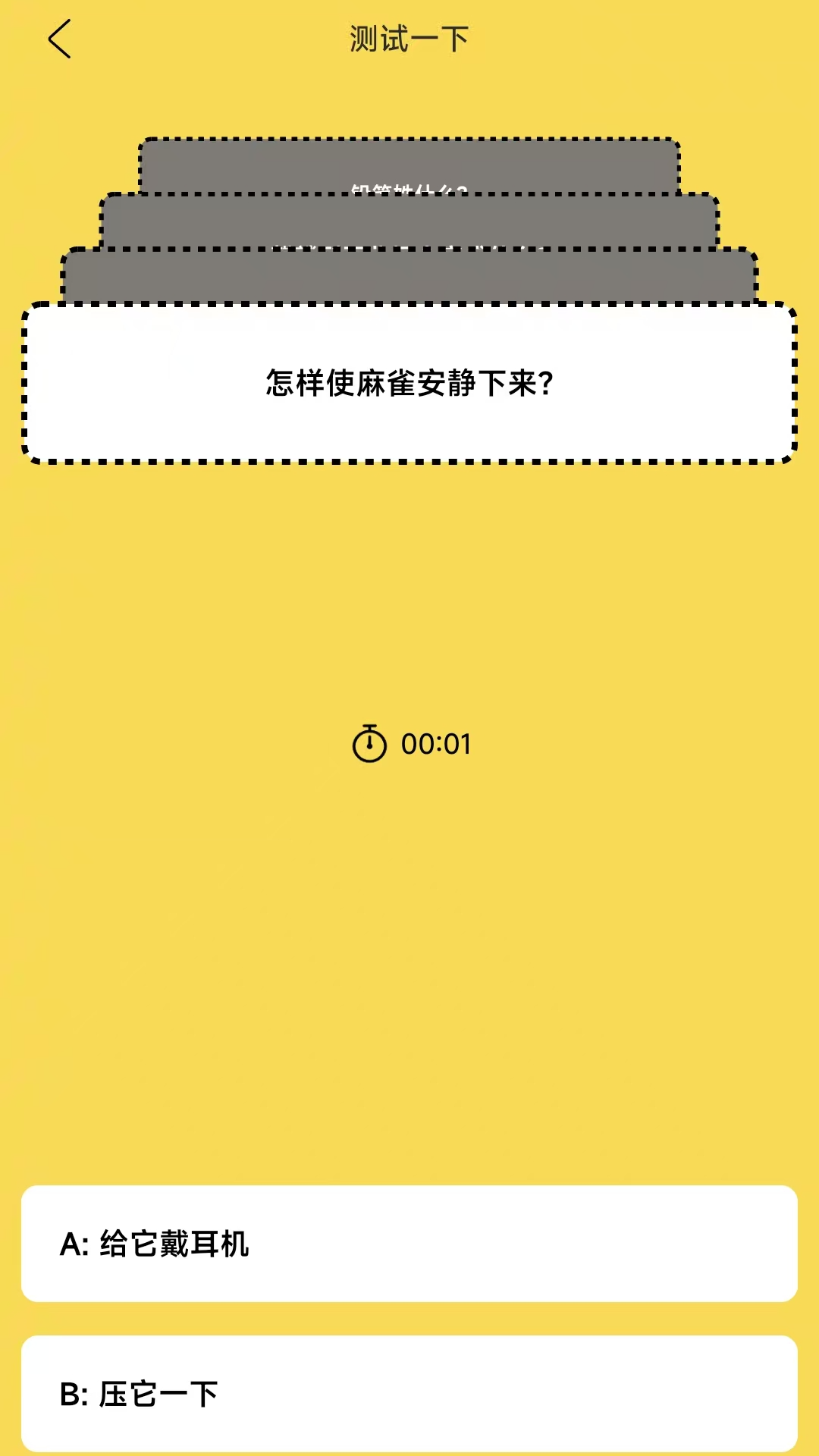 精彩截图-解谜之旅2026官方新版