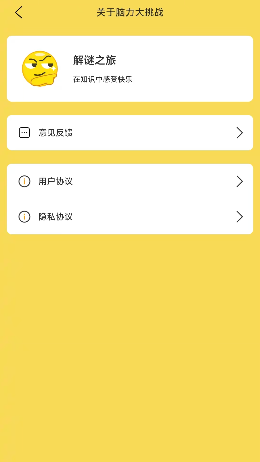 精彩截图-解谜之旅2026官方新版