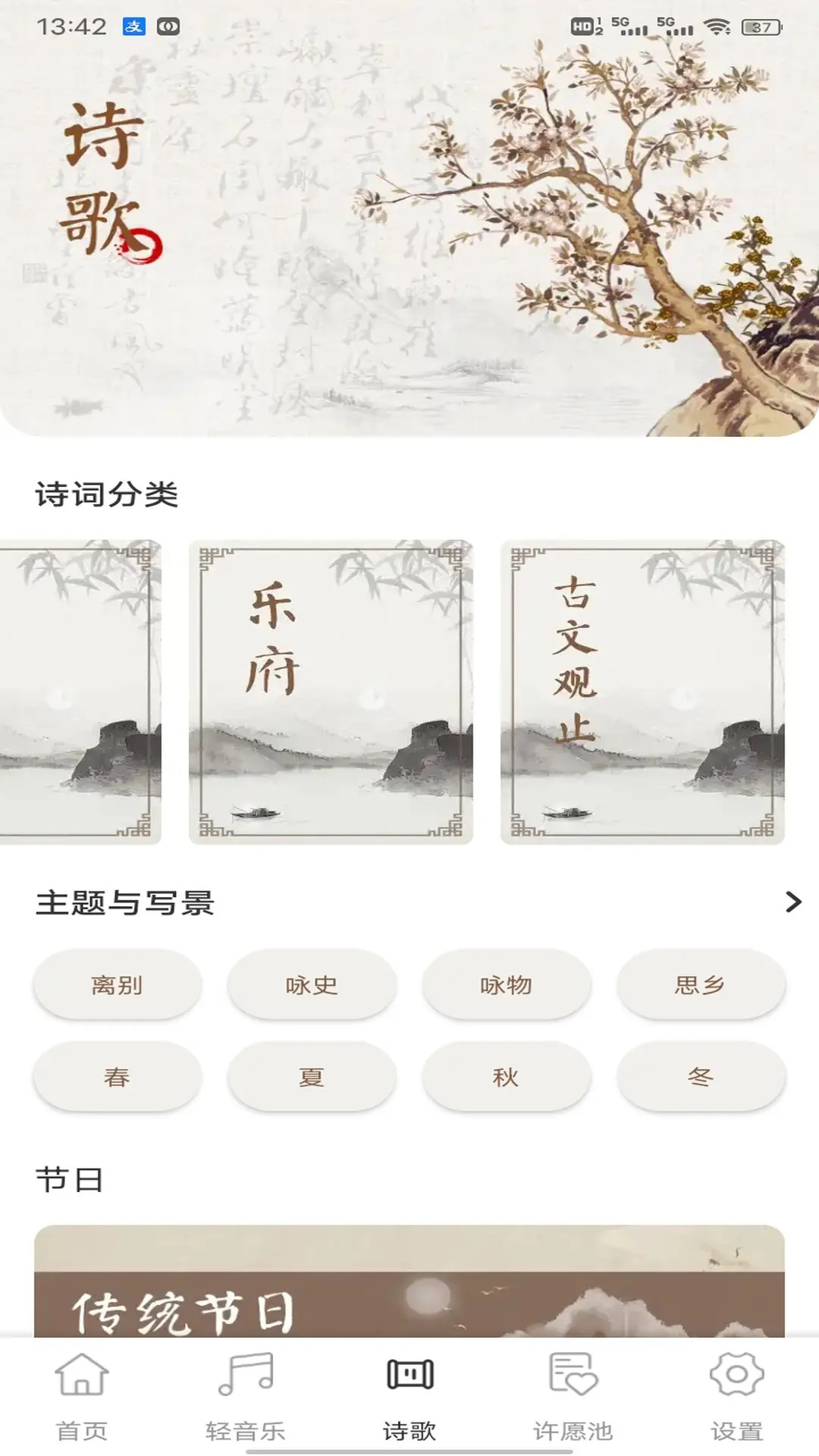 精彩截图-微读经2026官方新版