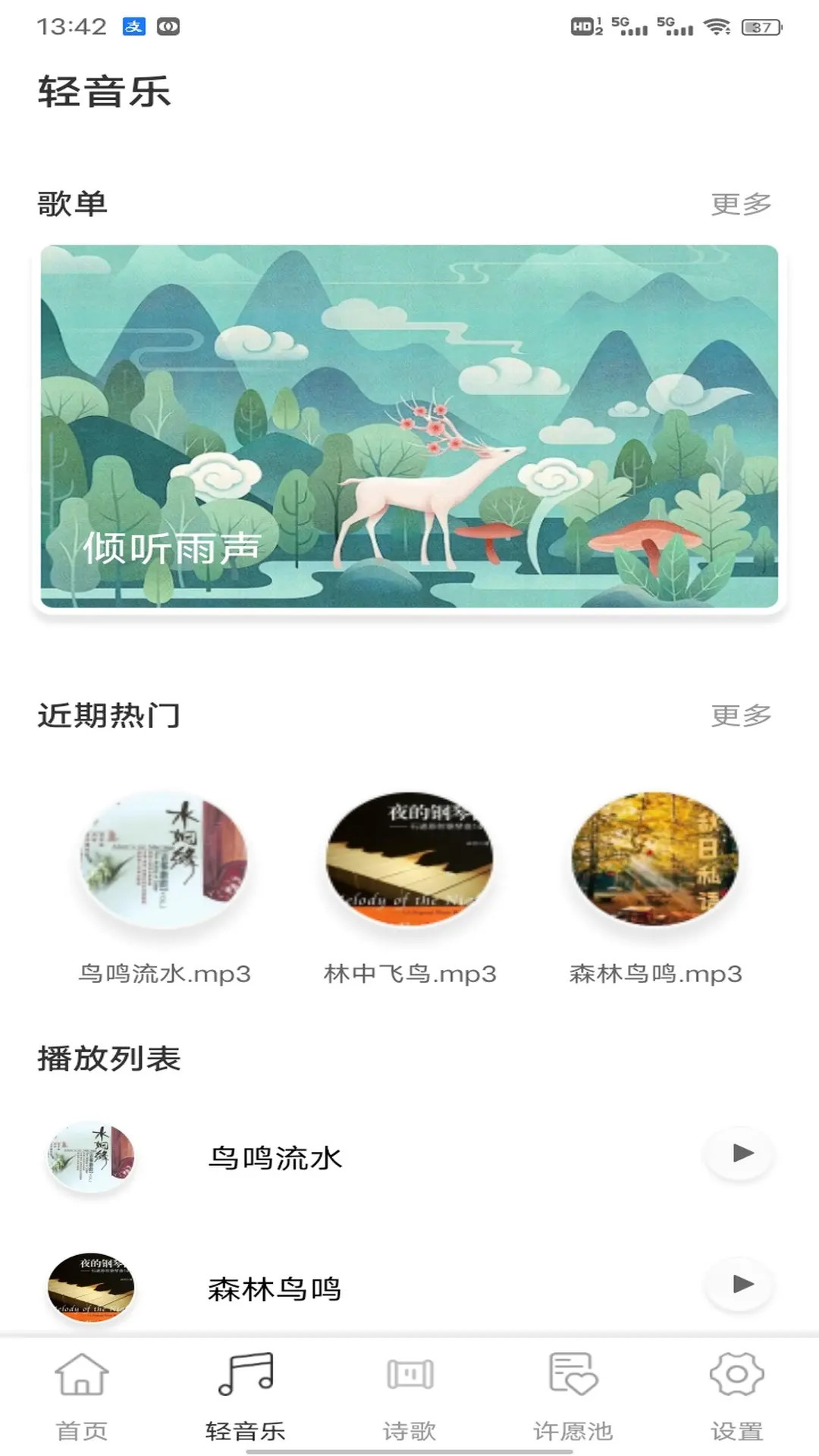 精彩截图-微读经2026官方新版