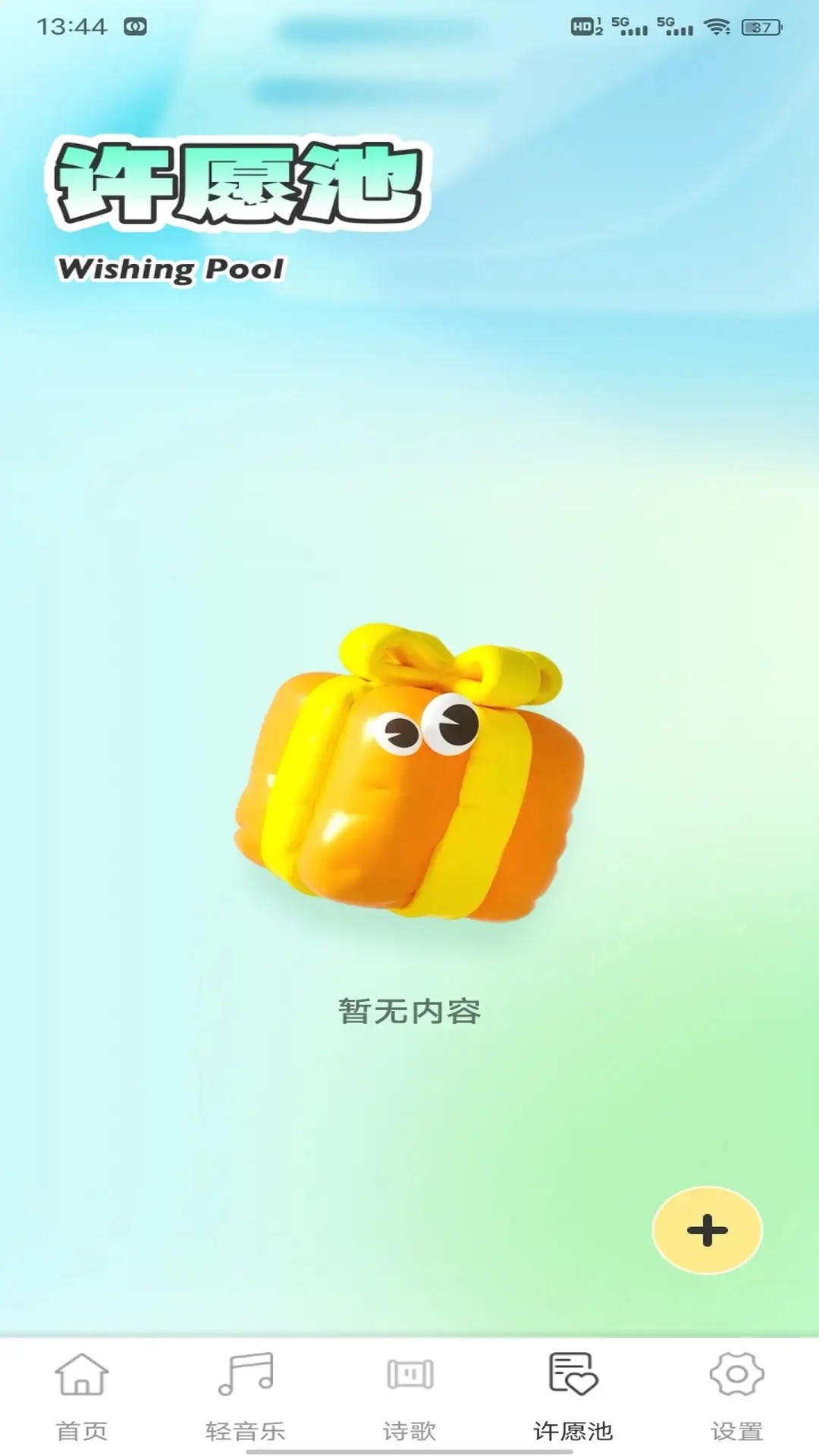 精彩截图-微读经2026官方新版