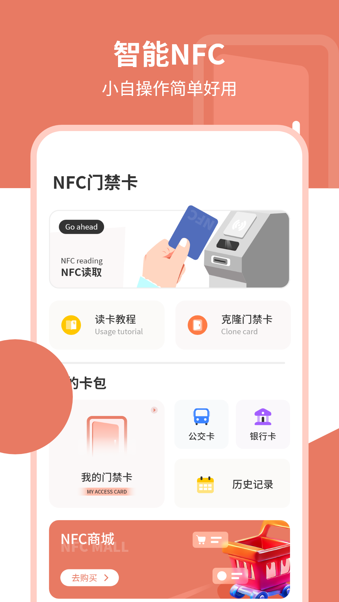 精彩截图-门卡钥匙2026官方新版