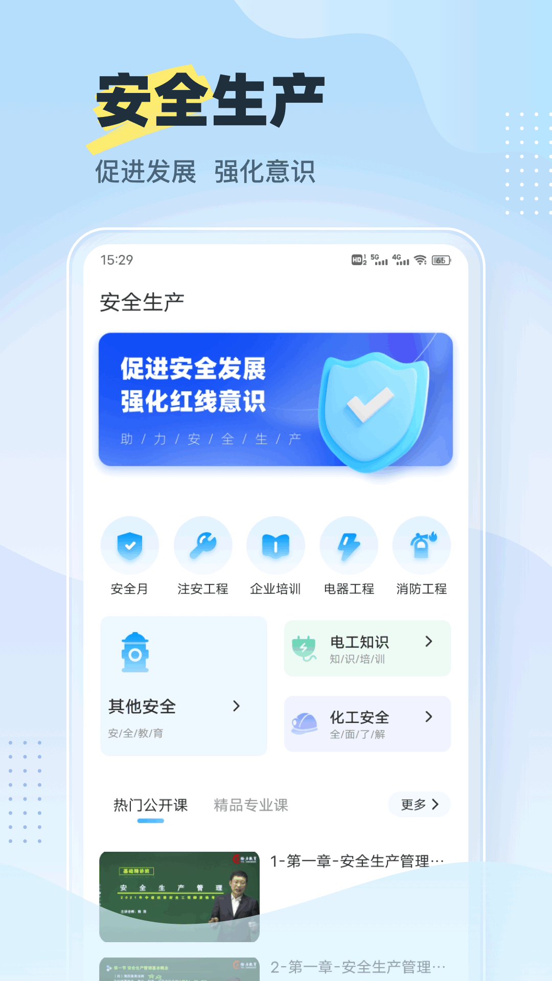 精彩截图-考试宝库2026官方新版