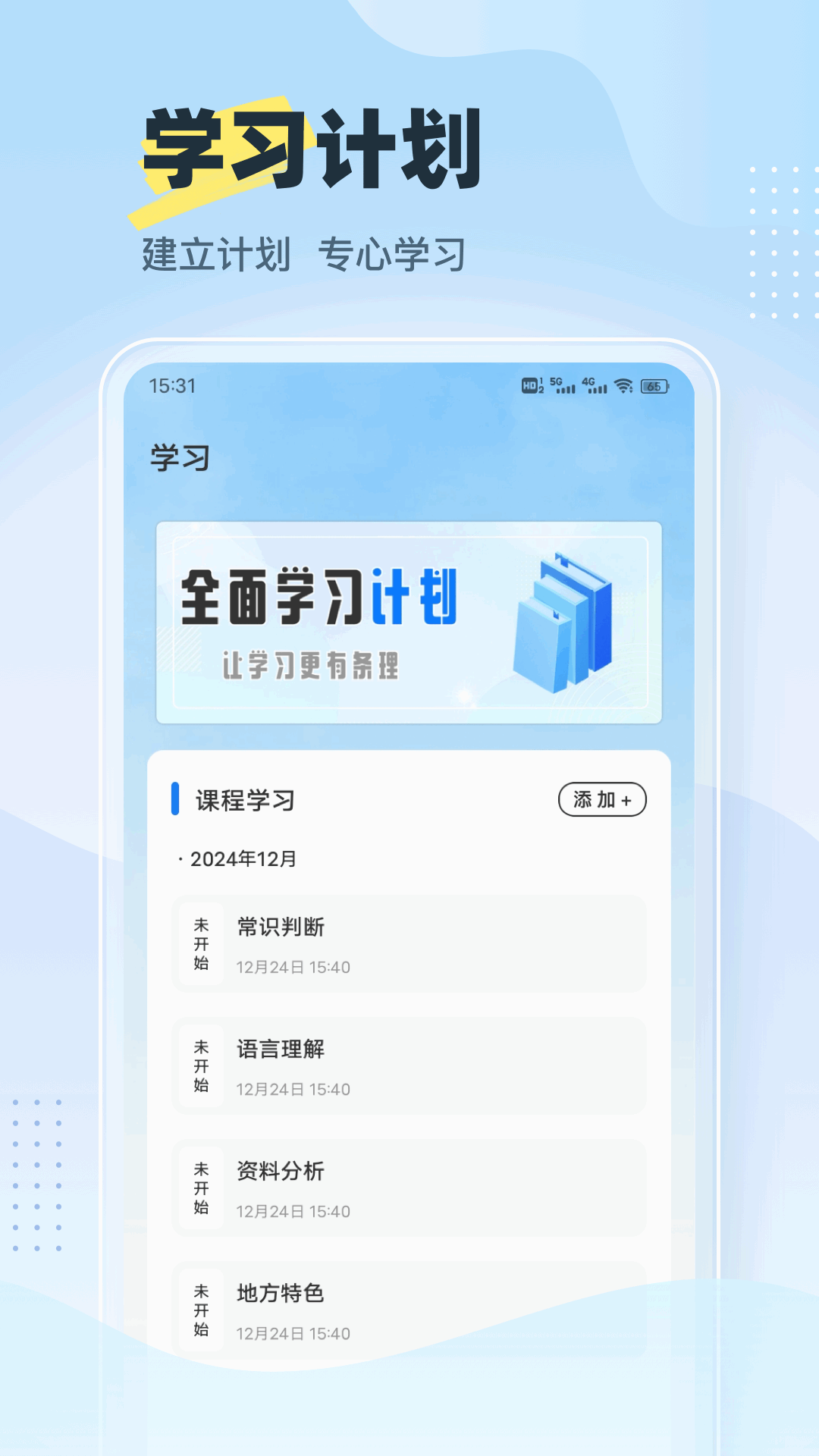 精彩截图-考试宝库2026官方新版