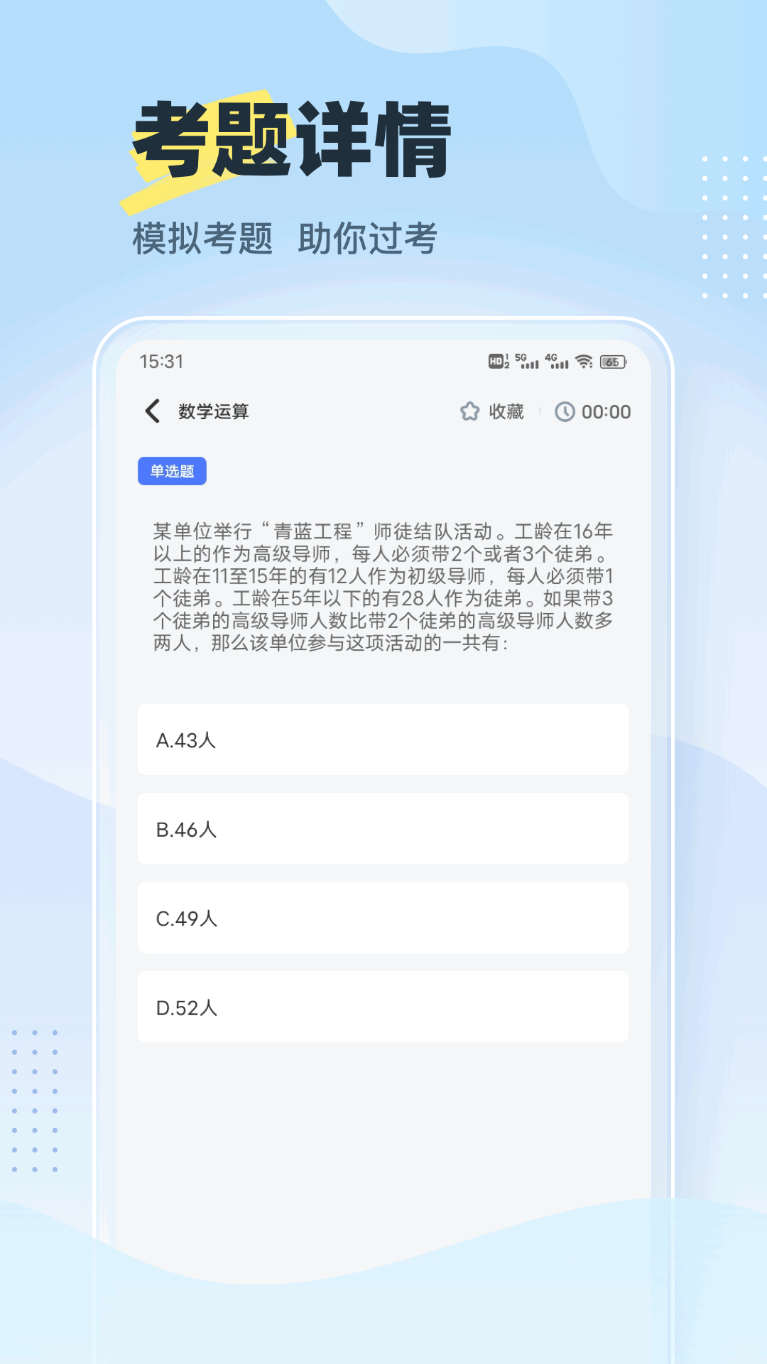 精彩截图-考试宝库2026官方新版