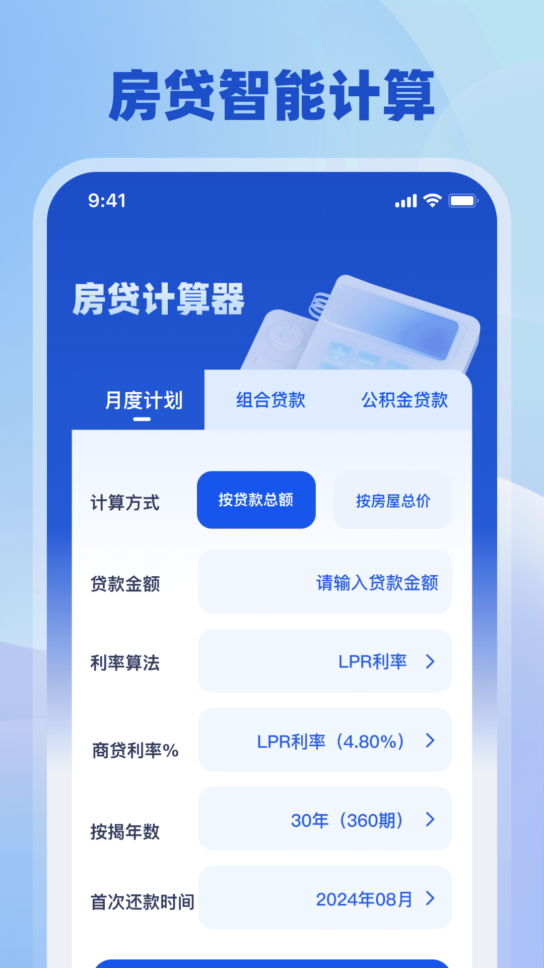 精彩截图-所得税iTax2026官方新版