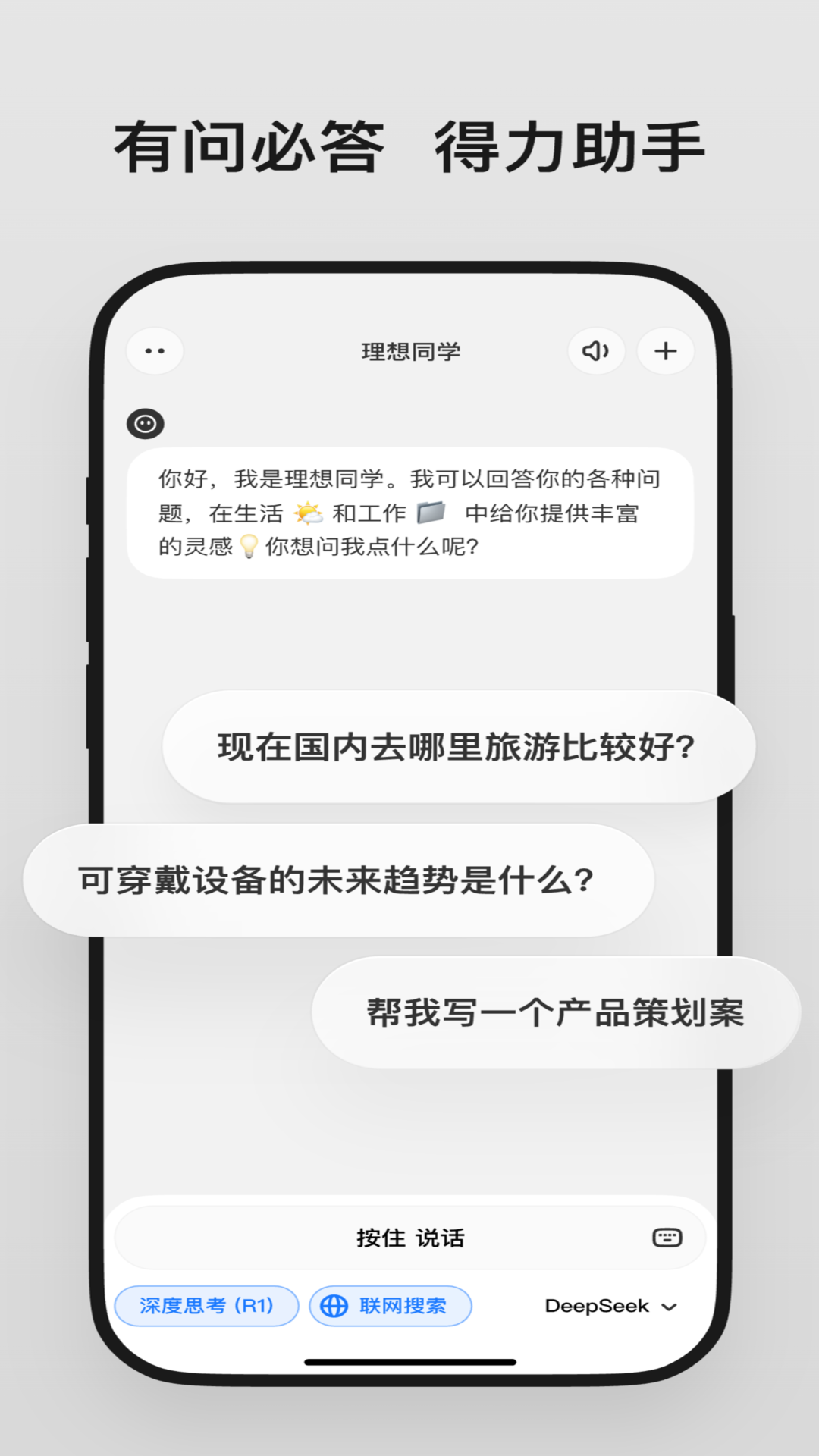 精彩截图-理想同学2025官方新版