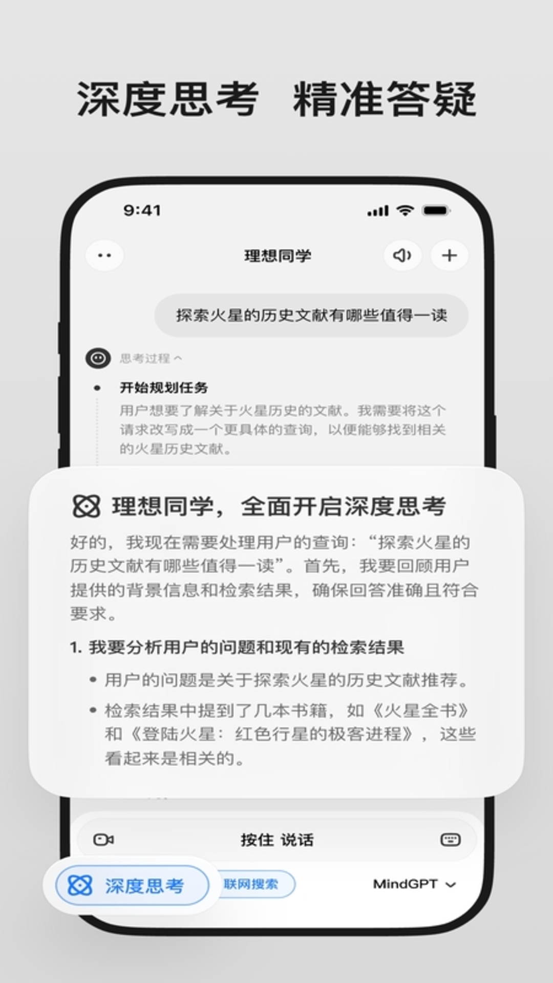 精彩截图-理想同学2025官方新版