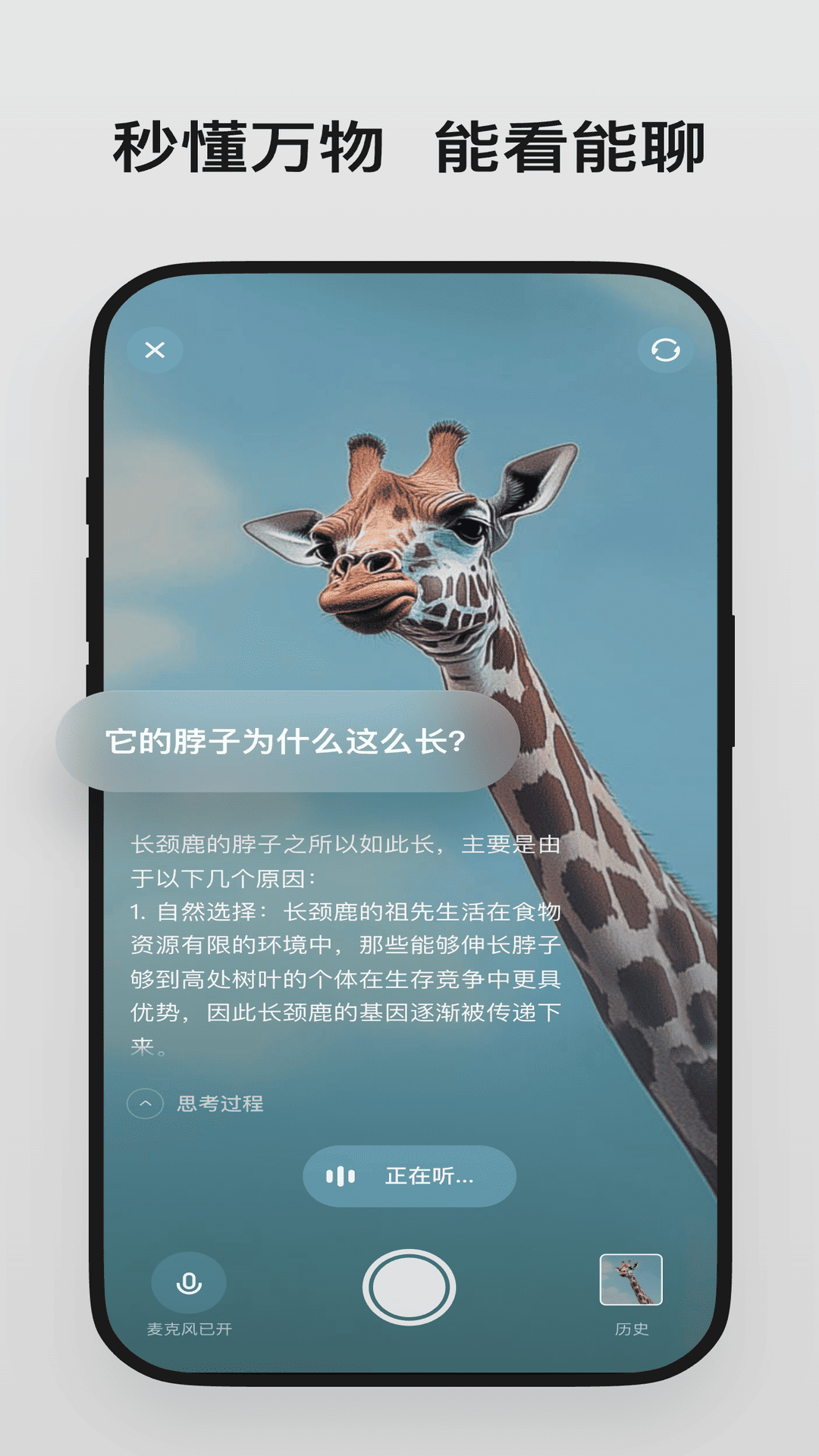 精彩截图-理想同学2025官方新版