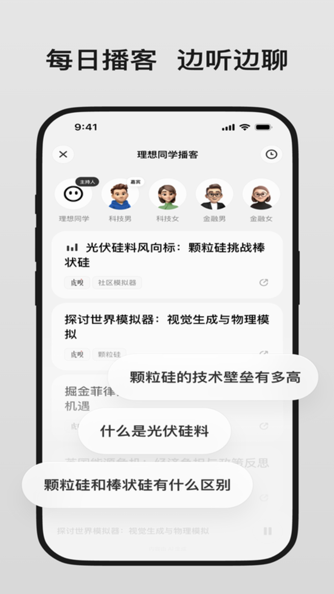 精彩截图-理想同学2025官方新版