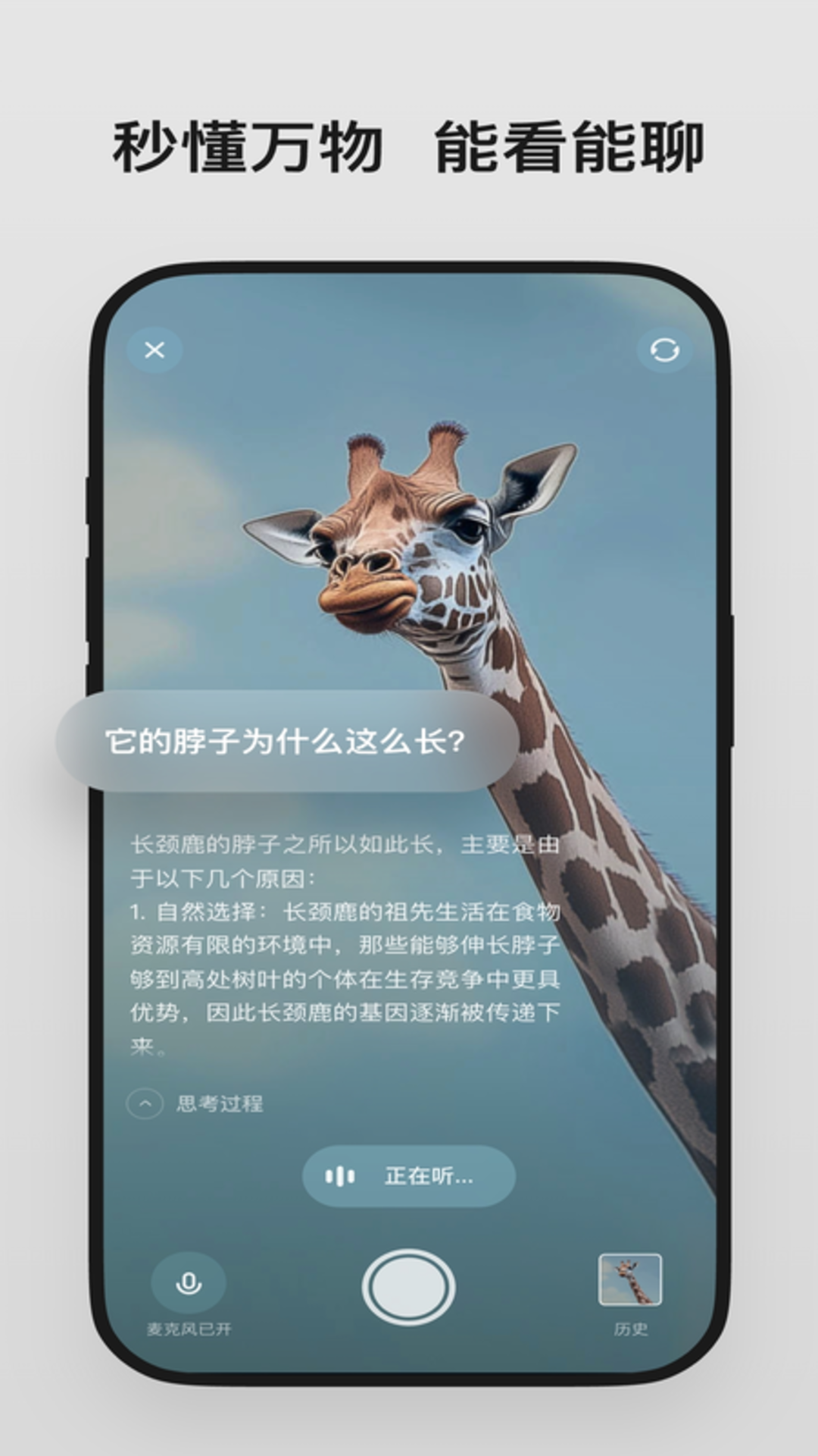 精彩截图-理想同学2025官方新版