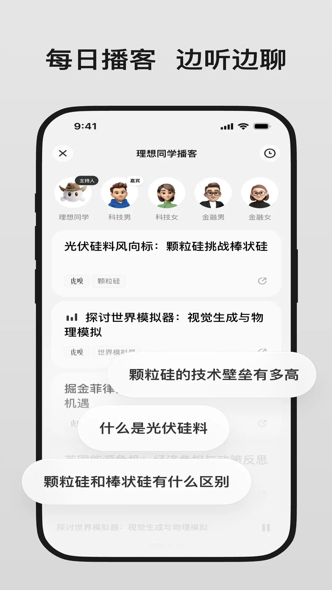 精彩截图-理想同学2026官方新版