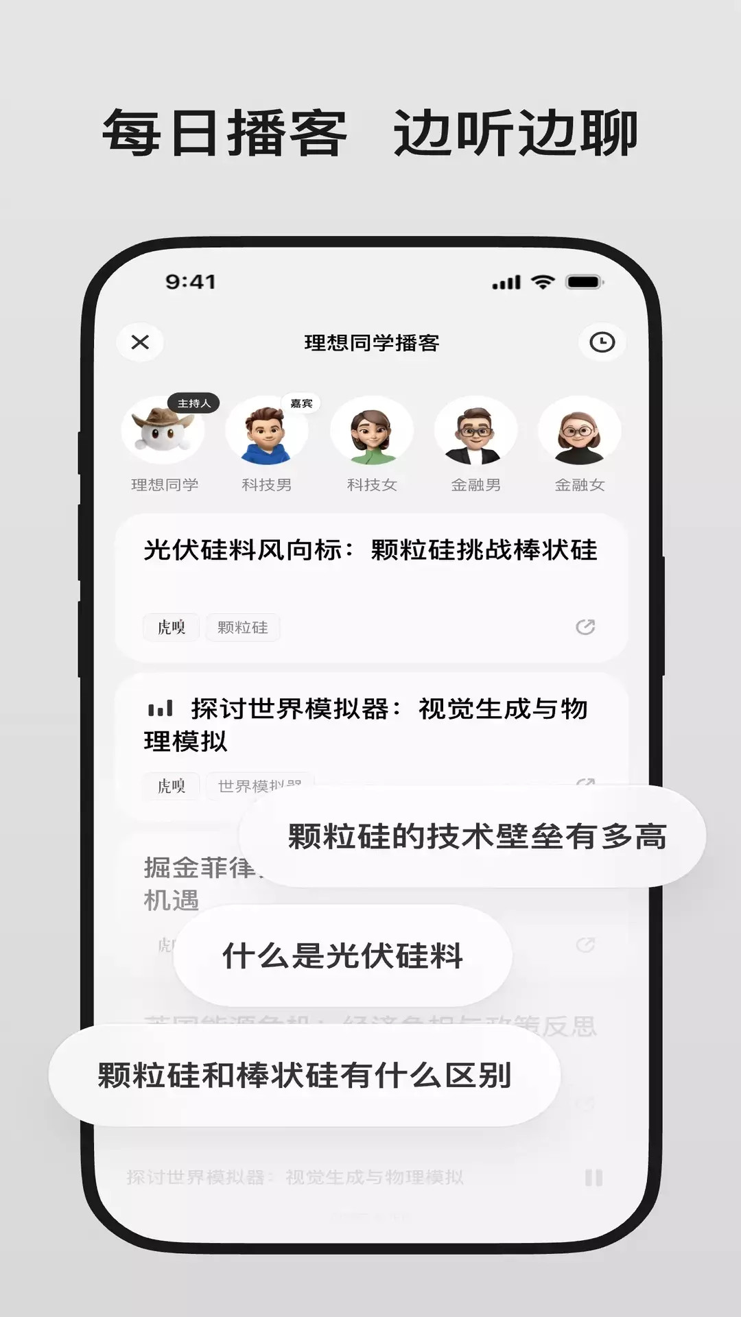 精彩截图-理想同学2026官方新版