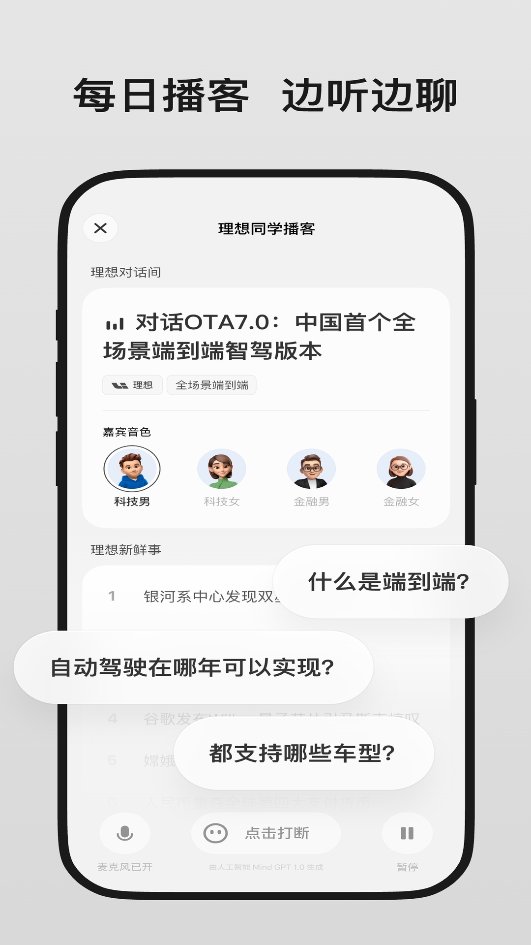 精彩截图-理想同学2025官方新版