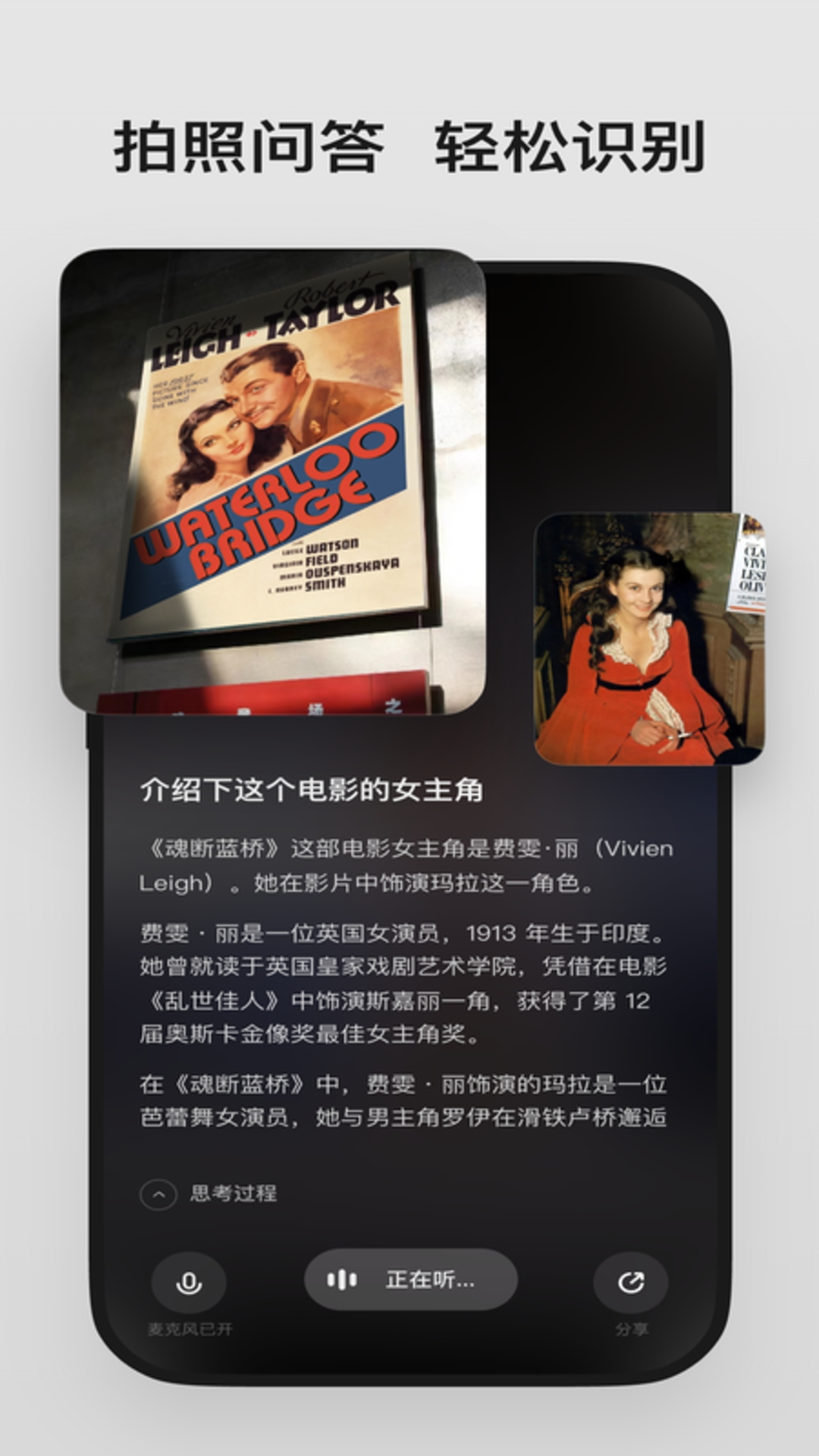 精彩截图-理想同学2025官方新版