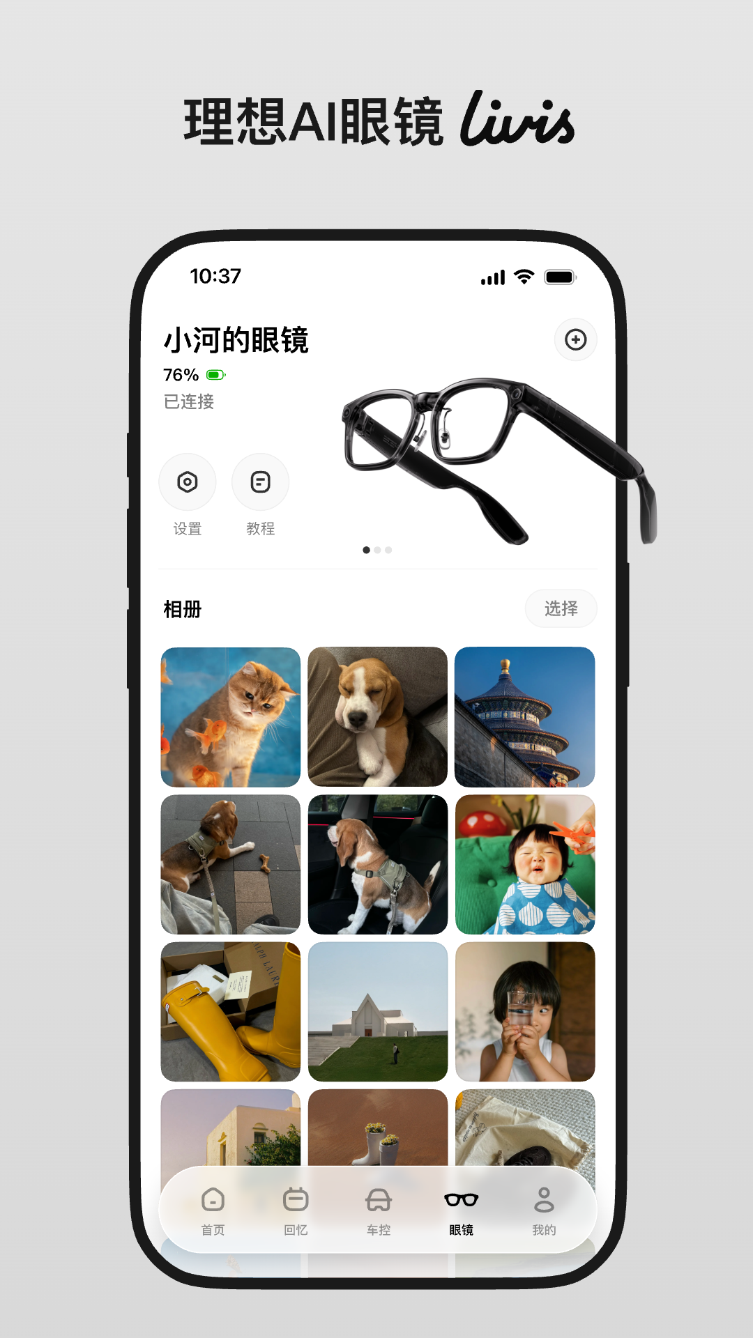 精彩截图-理想同学2026官方新版