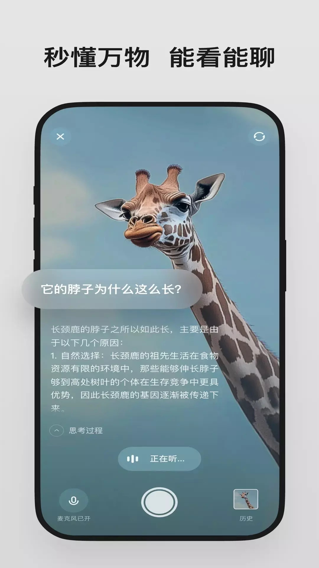 精彩截图-理想同学2026官方新版