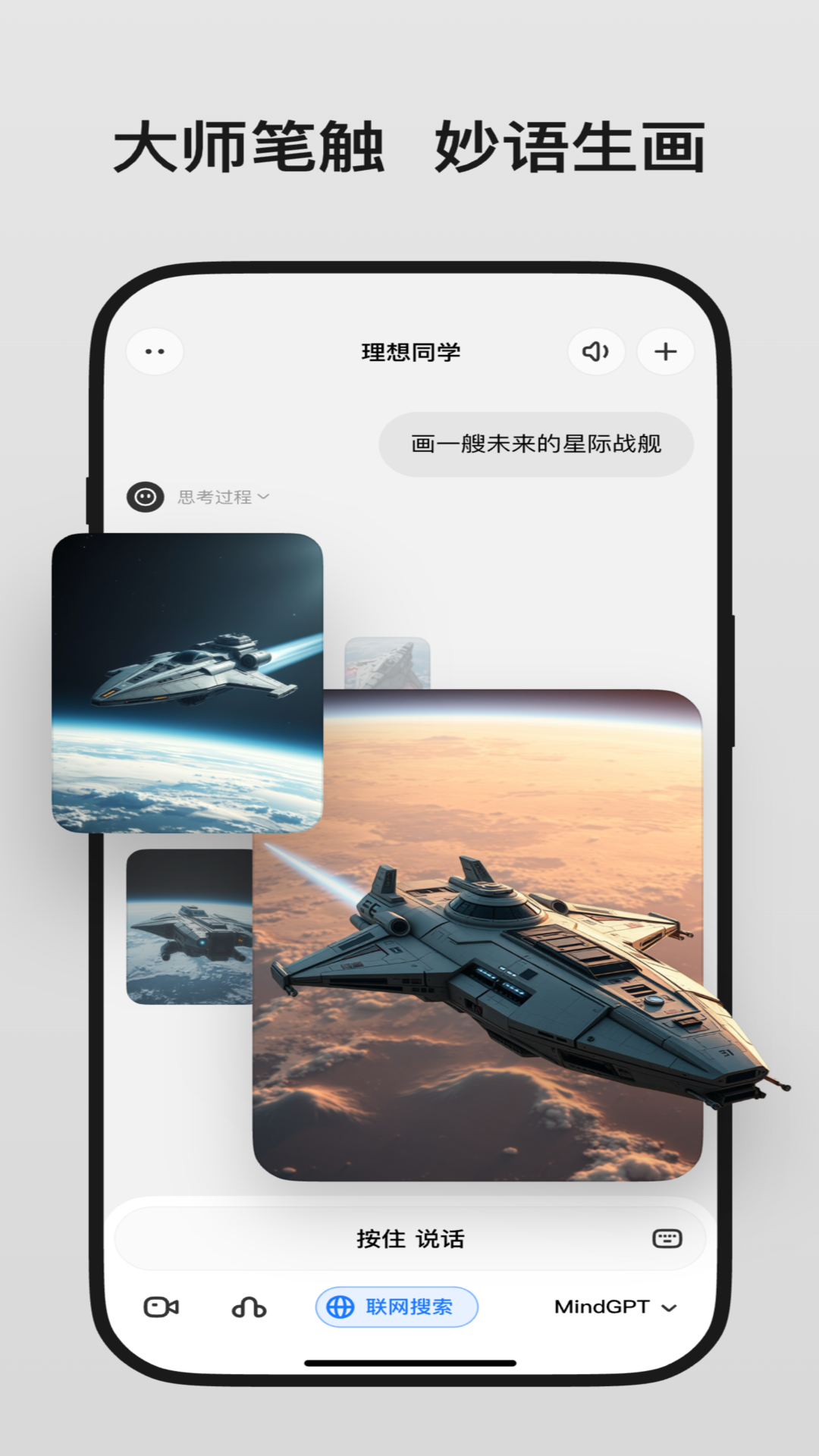 精彩截图-理想同学2025官方新版