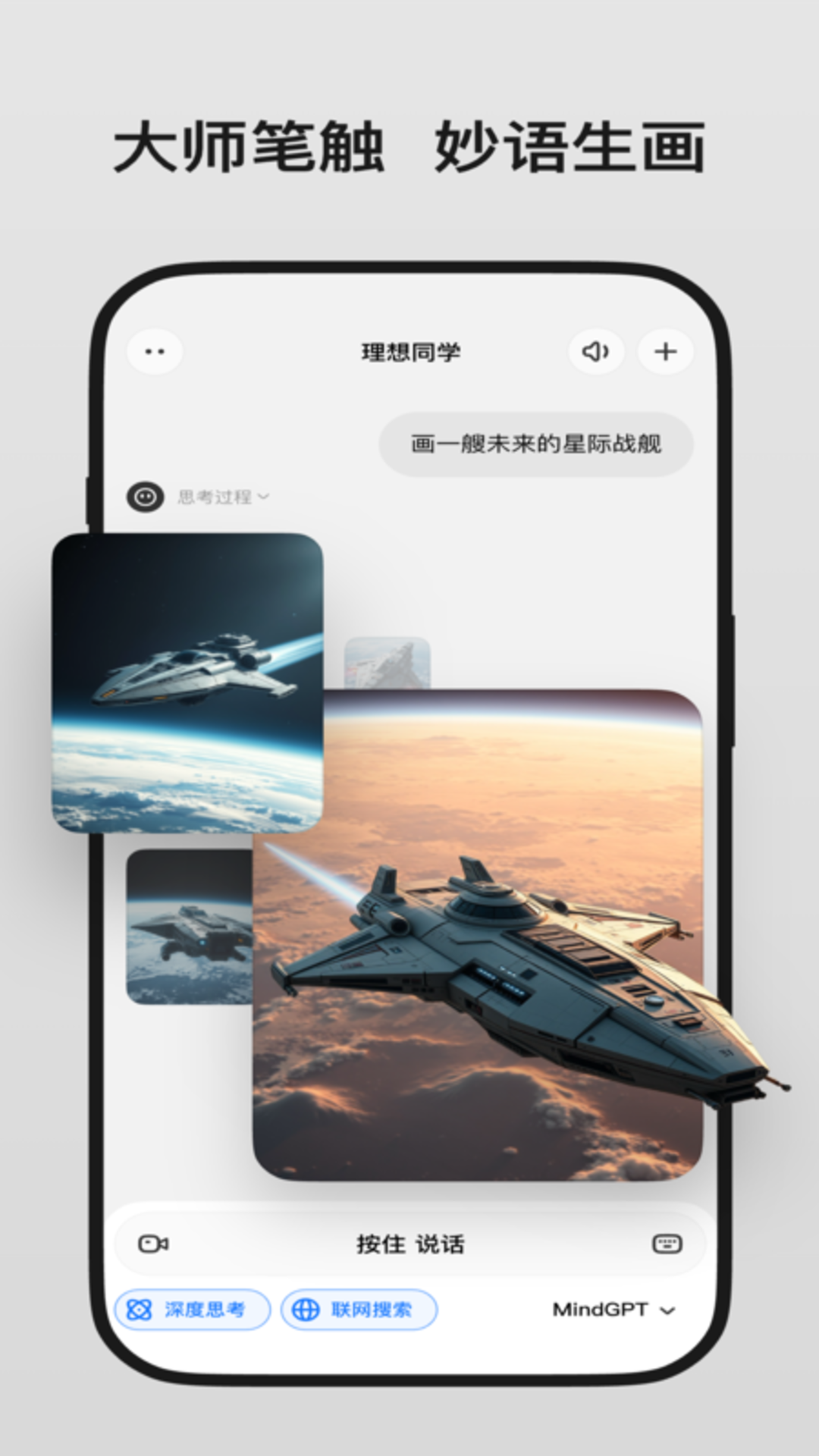 精彩截图-理想同学2025官方新版