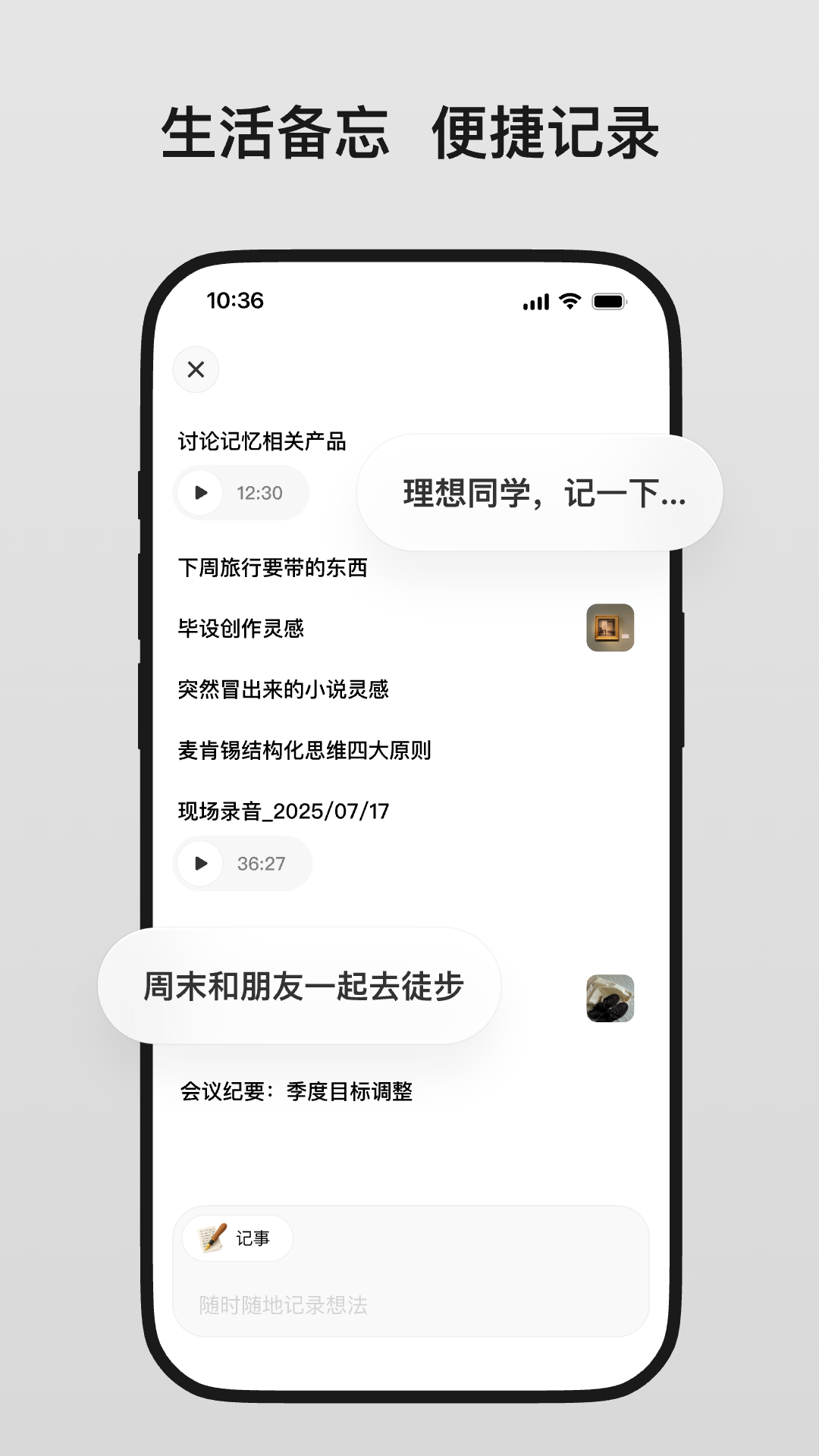 精彩截图-理想同学2026官方新版