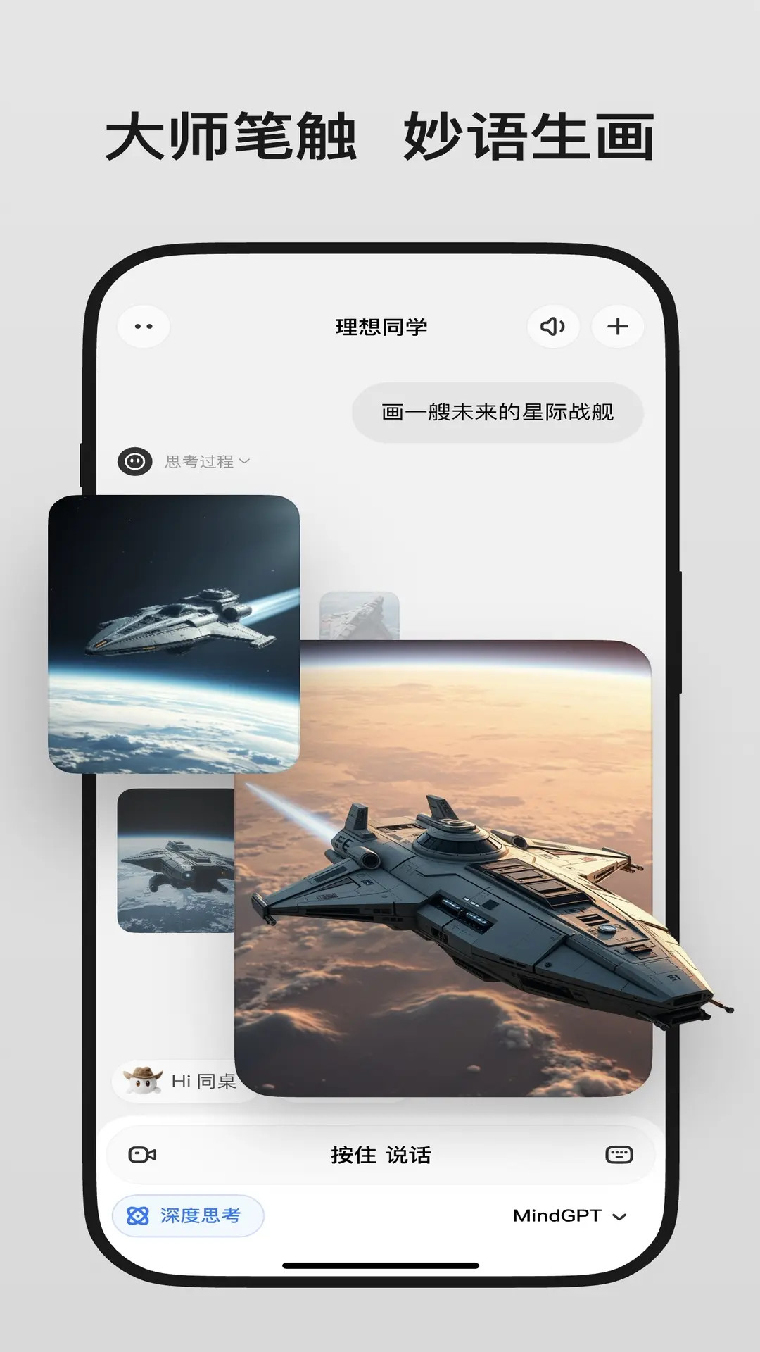 精彩截图-理想同学2026官方新版
