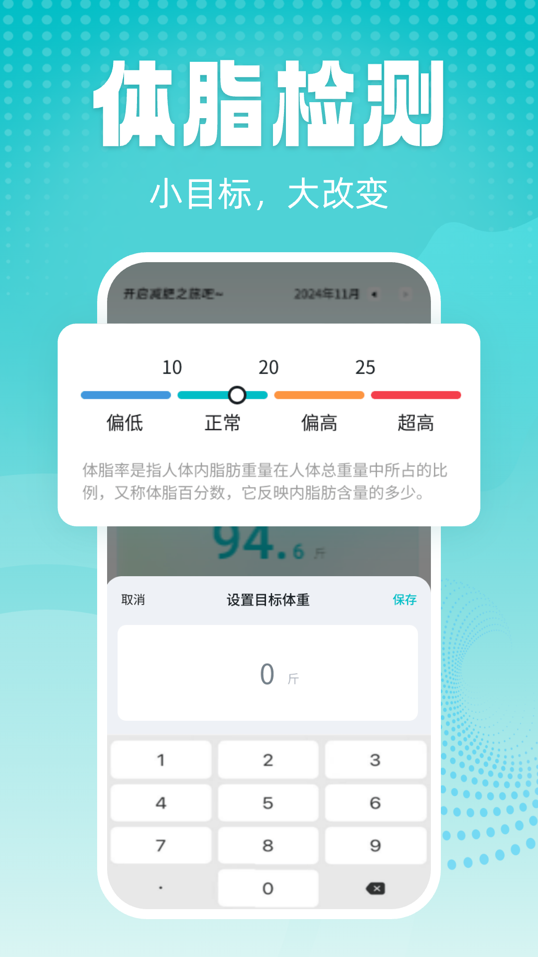 精彩截图-记体重日记2025官方新版