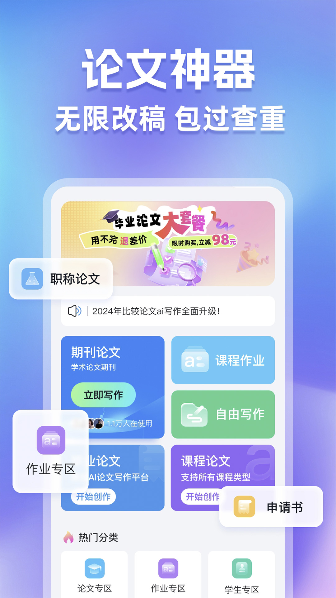 66论文AI写作截图 2