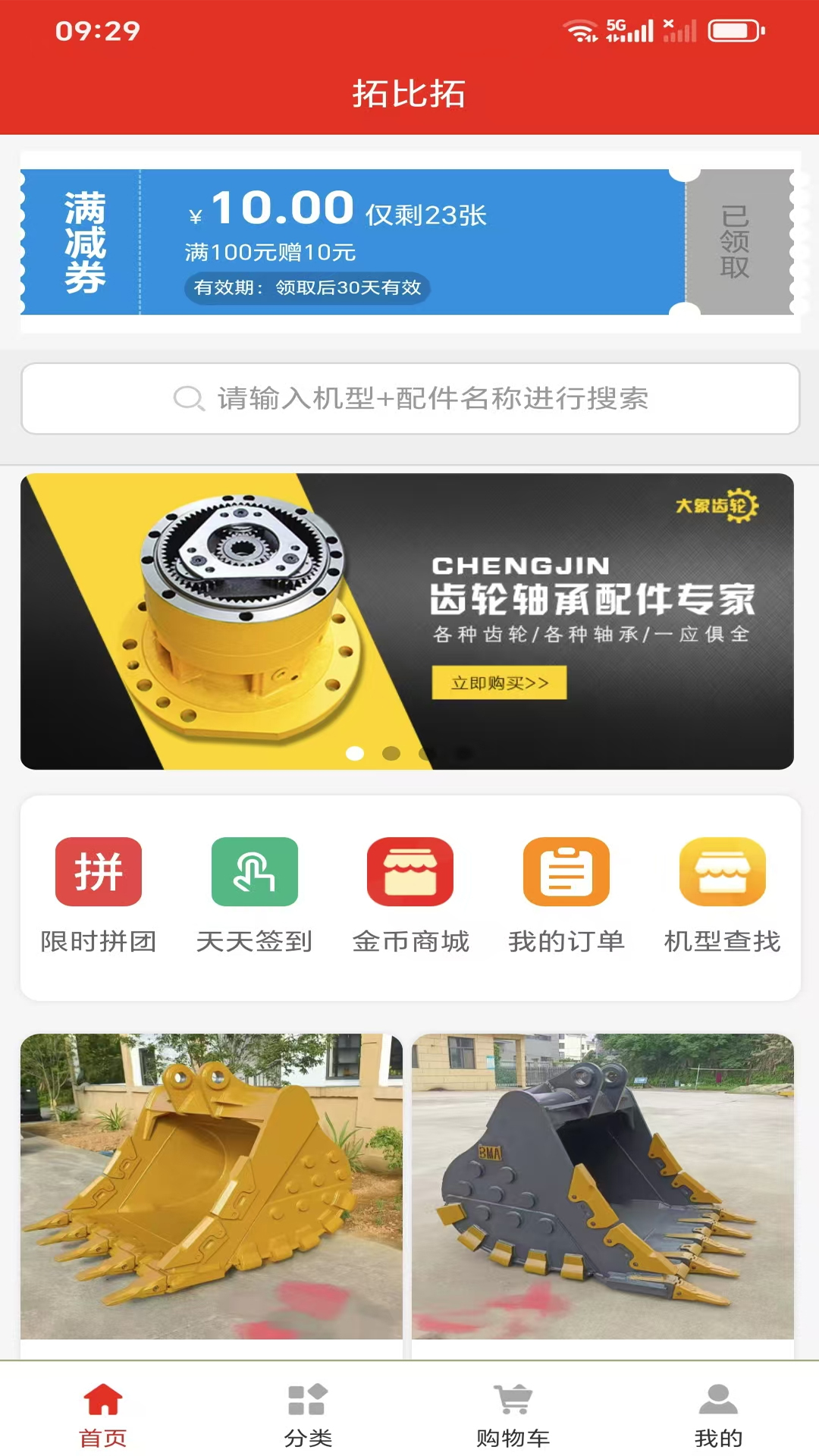 精彩截图-拓比拓2026官方新版