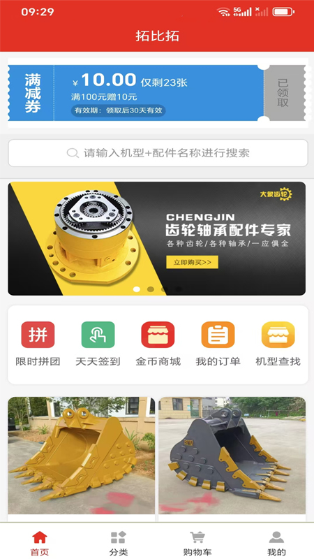 精彩截图-拓比拓2026官方新版