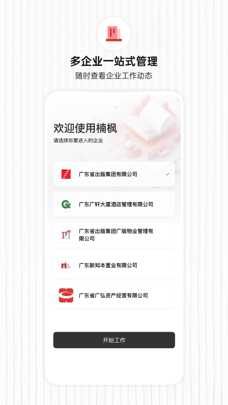 精彩截图-楠枫2026官方新版