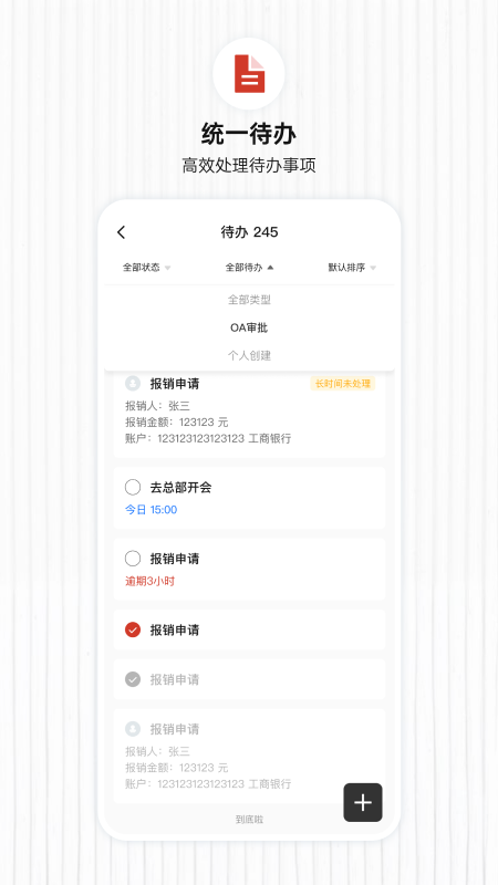 精彩截图-楠枫2026官方新版
