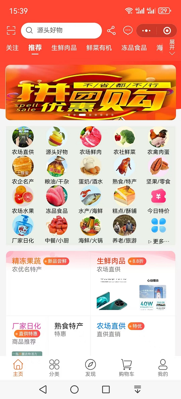 精彩截图-乐复购2025官方新版