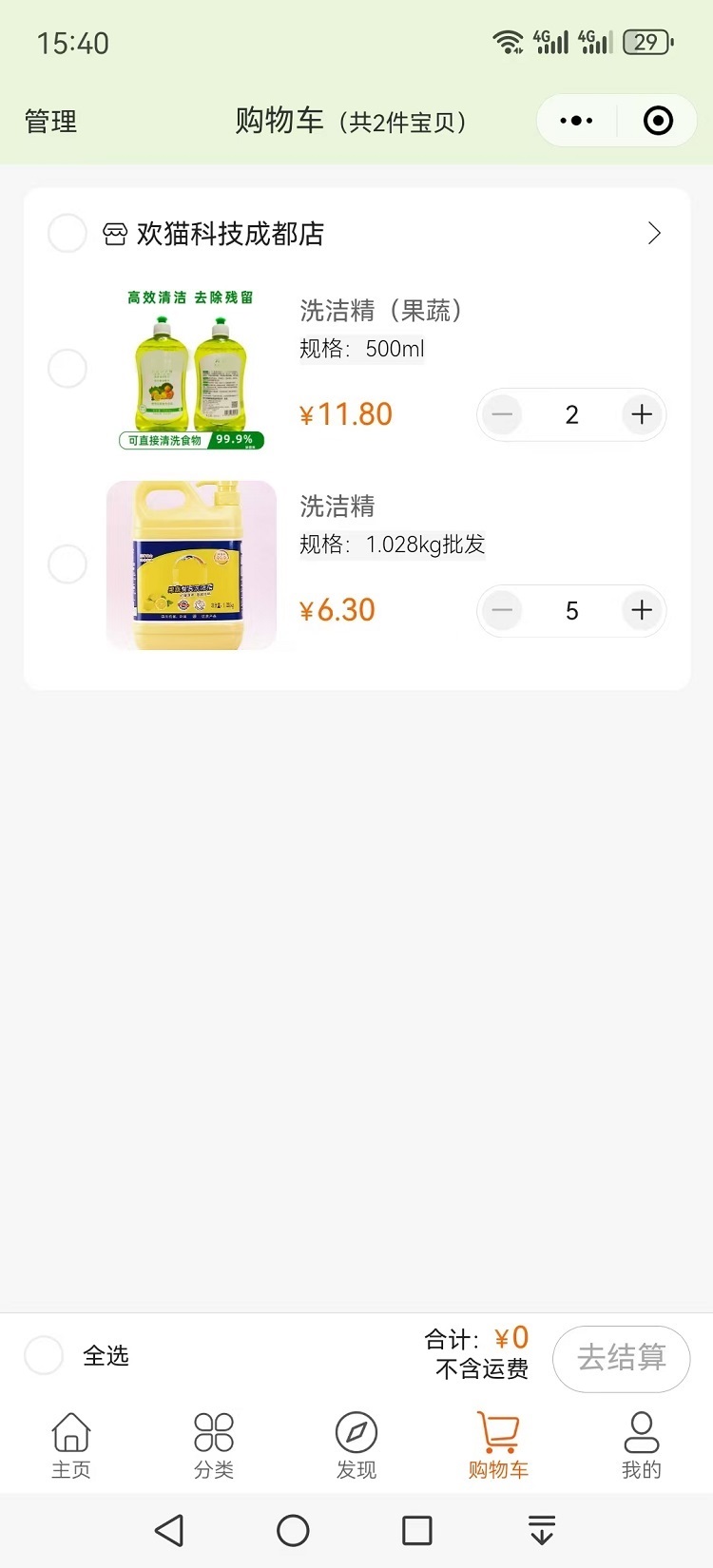 精彩截图-乐复购2025官方新版
