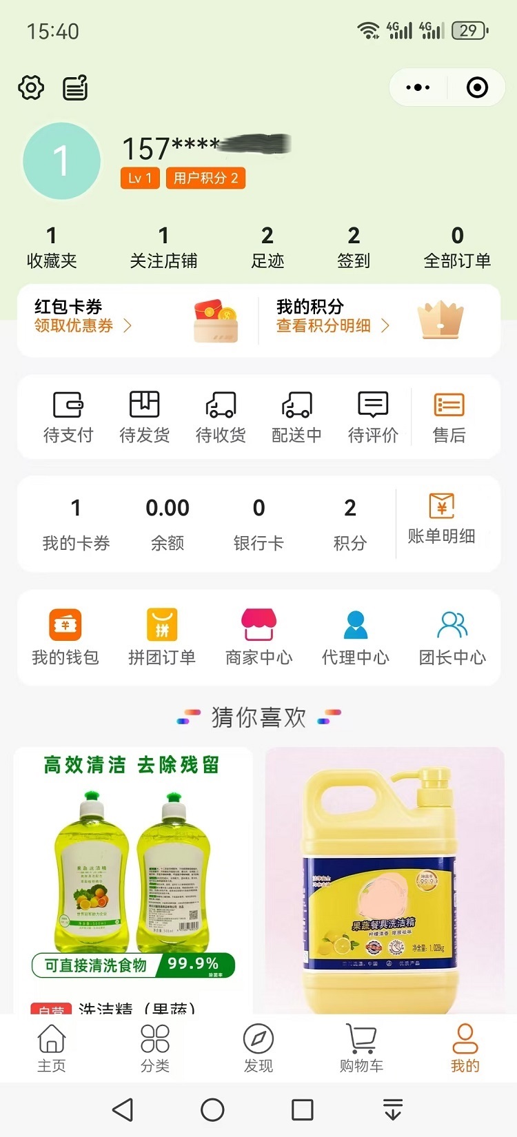 精彩截图-乐复购2025官方新版