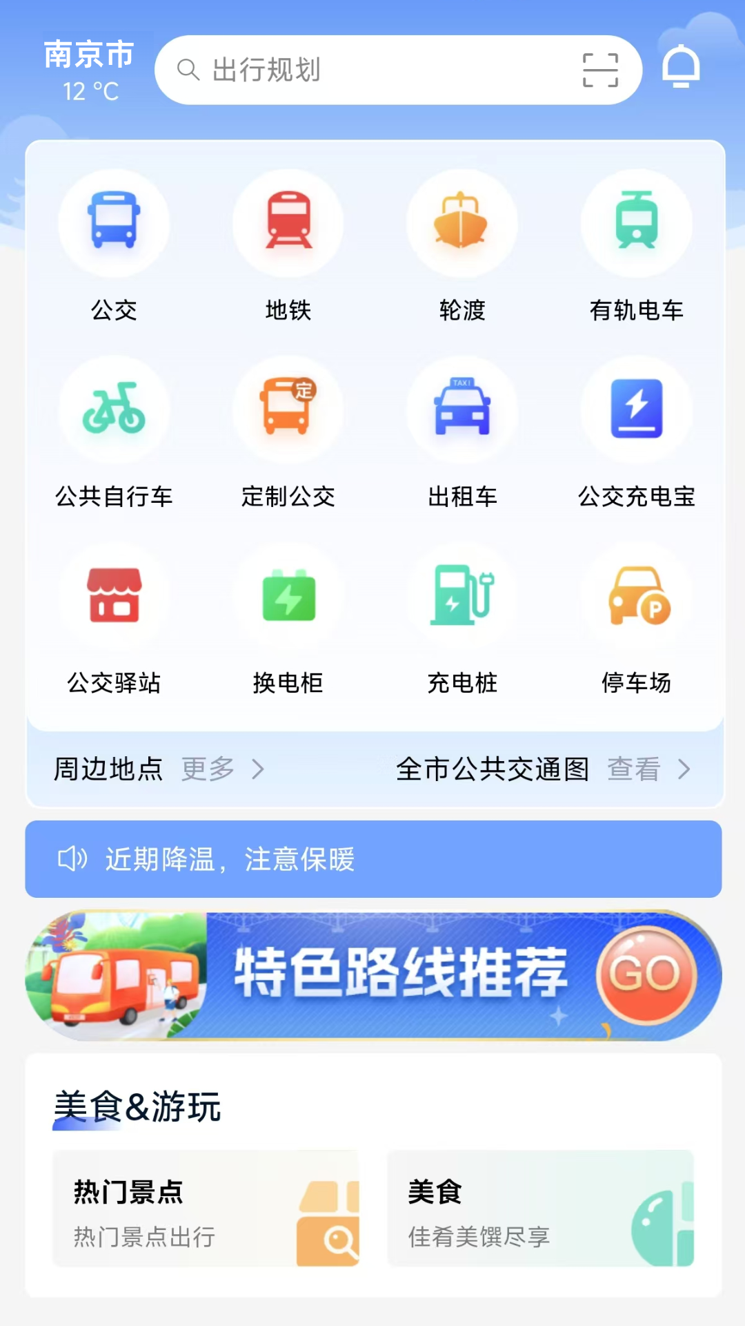 精彩截图-宁通行2025官方新版