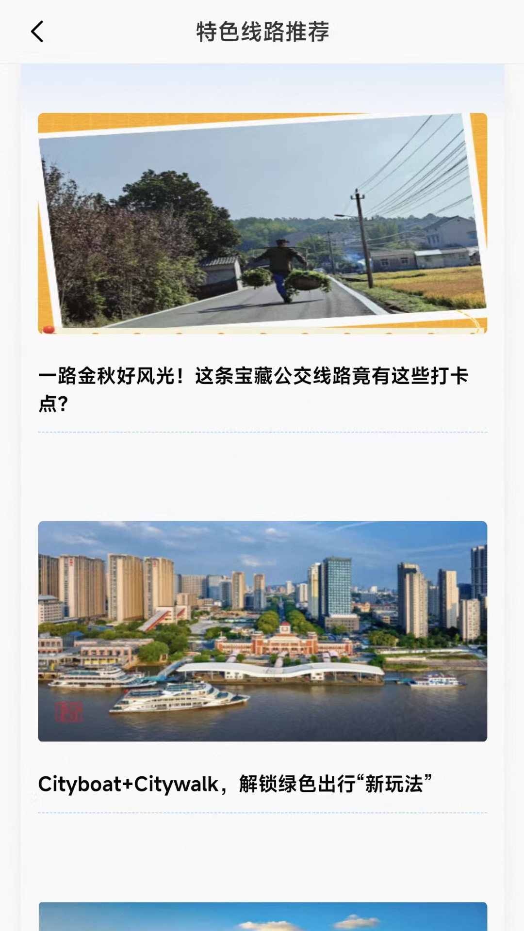 精彩截图-宁通行2025官方新版