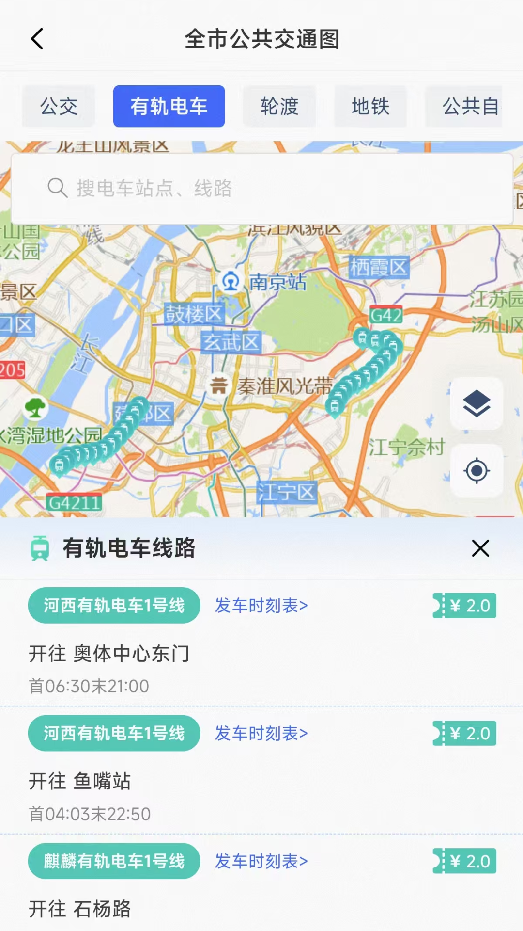 精彩截图-宁通行2025官方新版