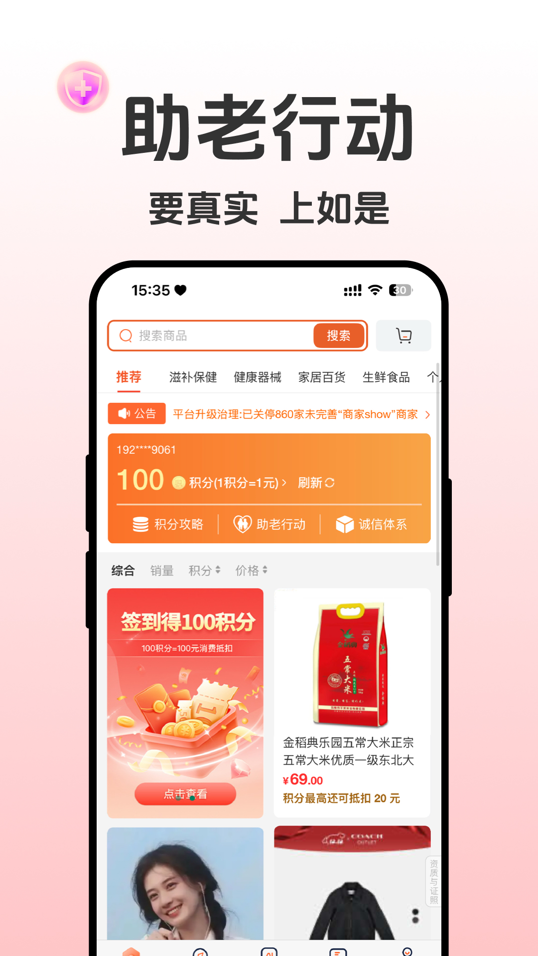 精彩截图-如是2026官方新版