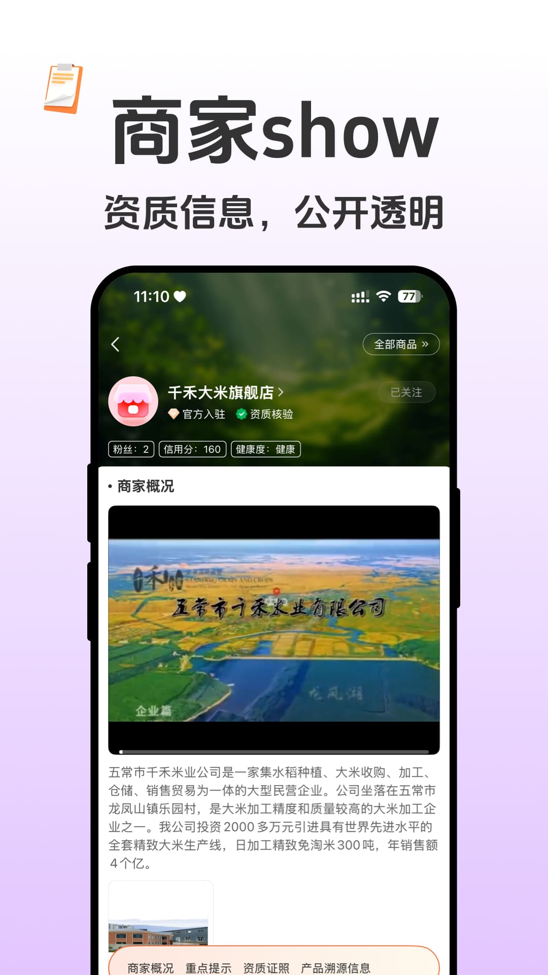 精彩截图-如是2026官方新版