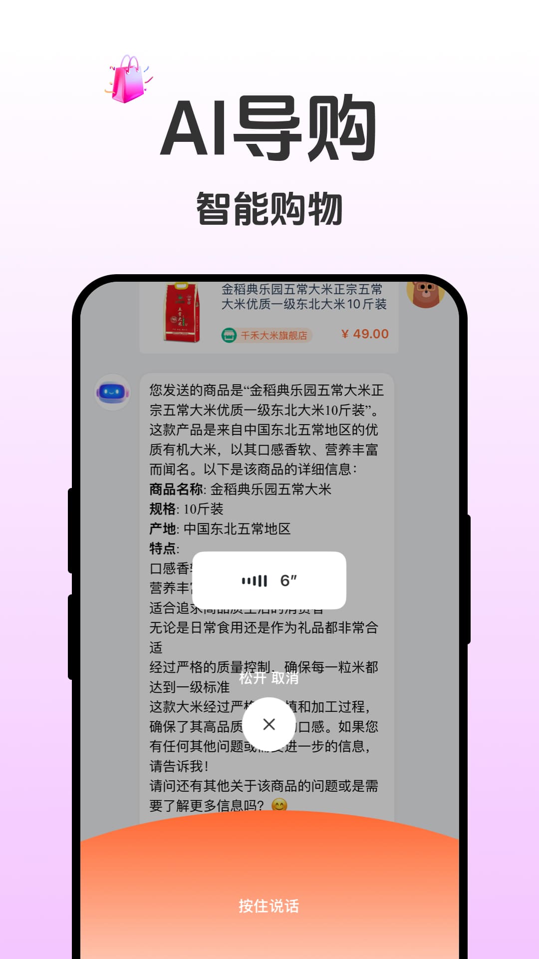 精彩截图-如是2026官方新版
