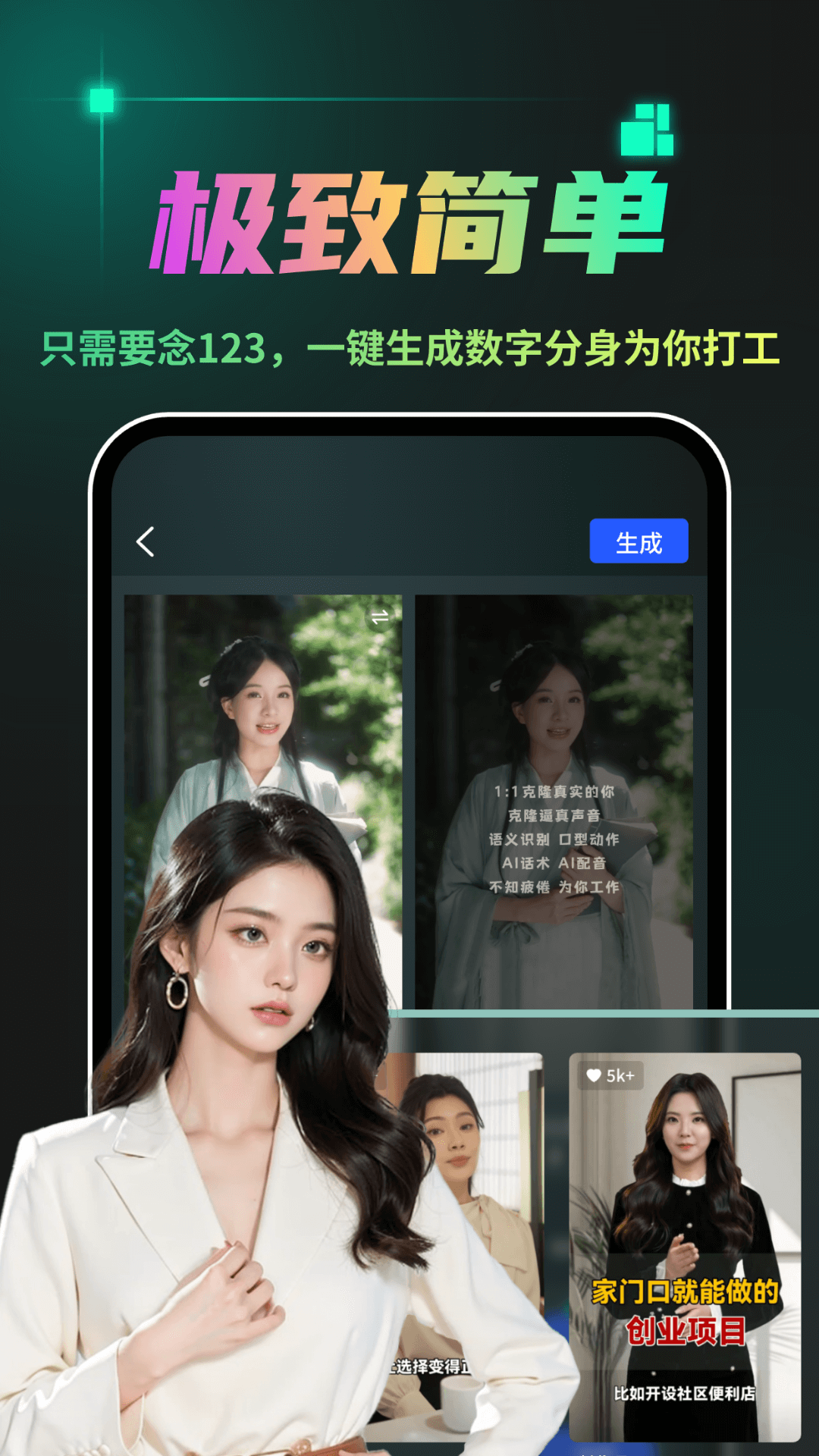 精彩截图-AI成片2026官方新版