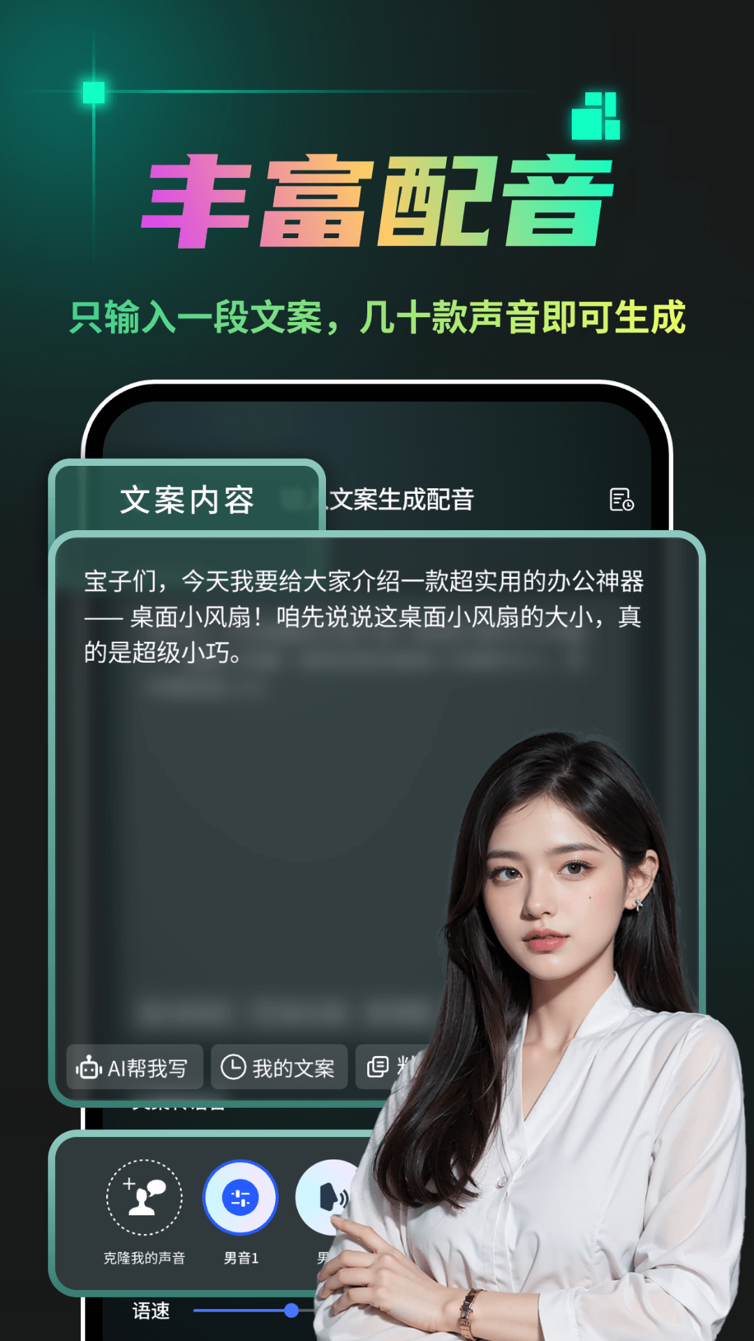 精彩截图-AI成片2026官方新版